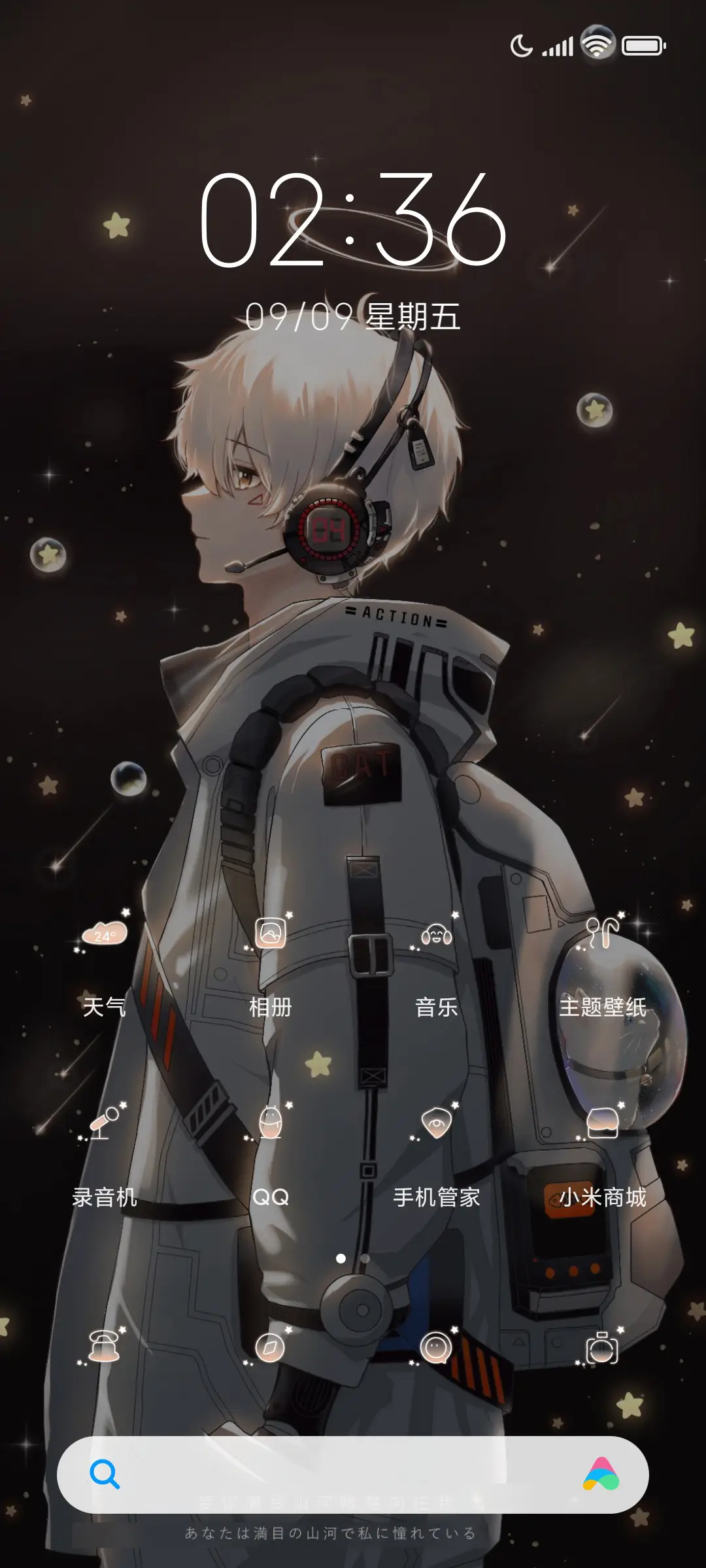 落日沉溺晚来的你 - Screenshot 3