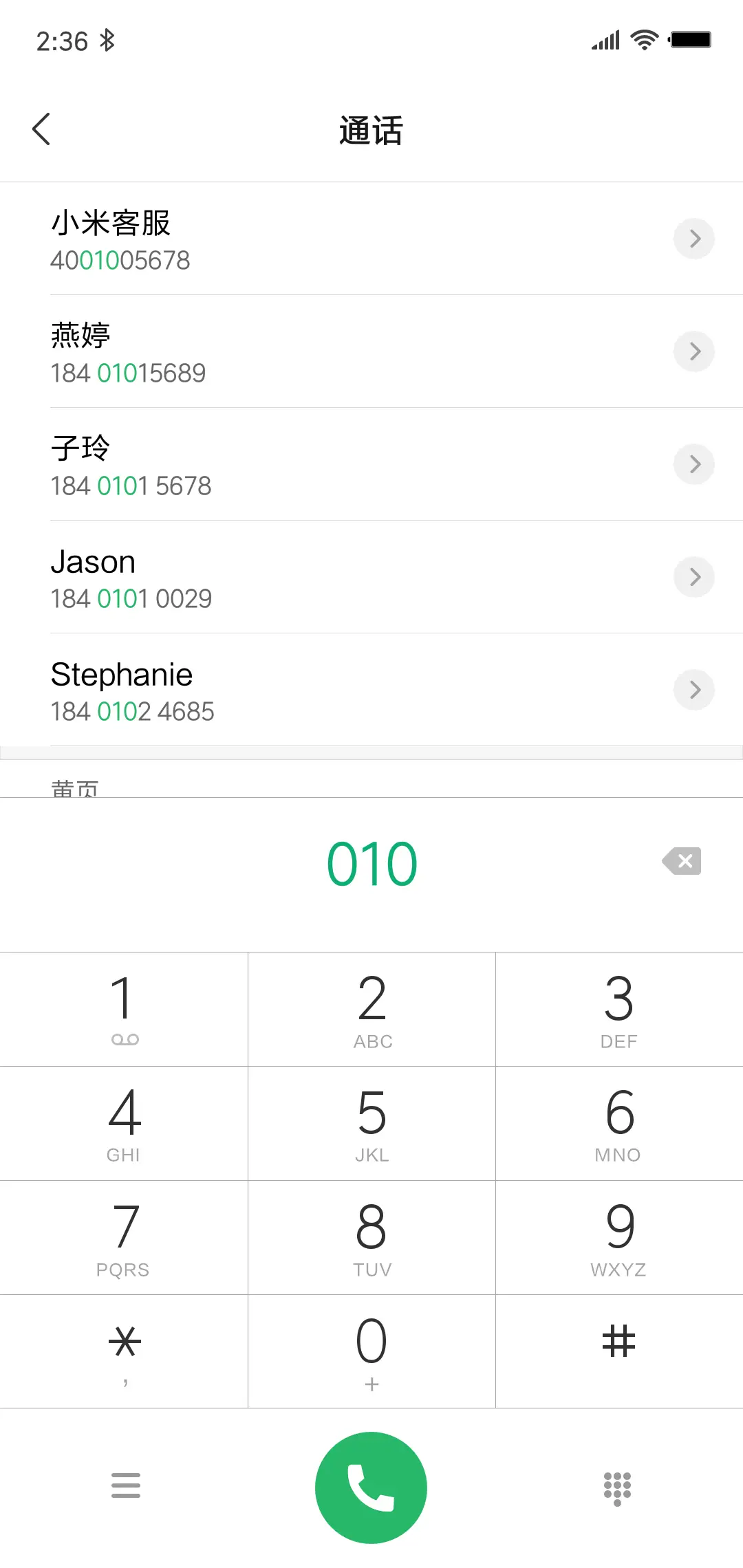 天空 - Screenshot 6