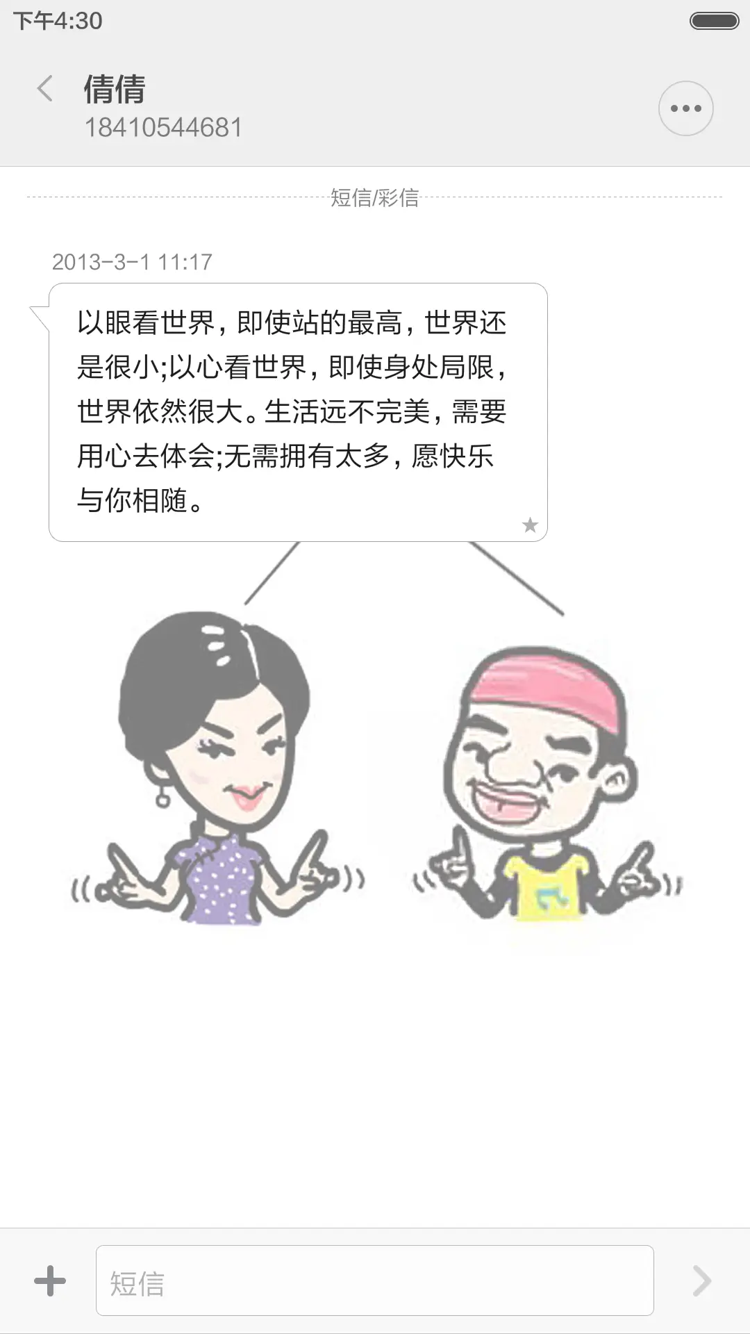 金星王祖蓝【完美！】 - Screenshot 8