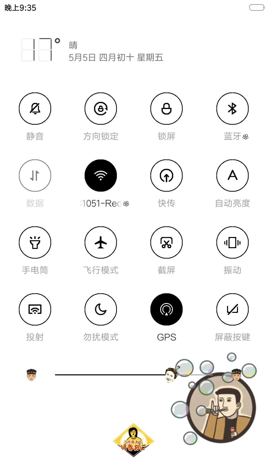 古早味 - Screenshot 5