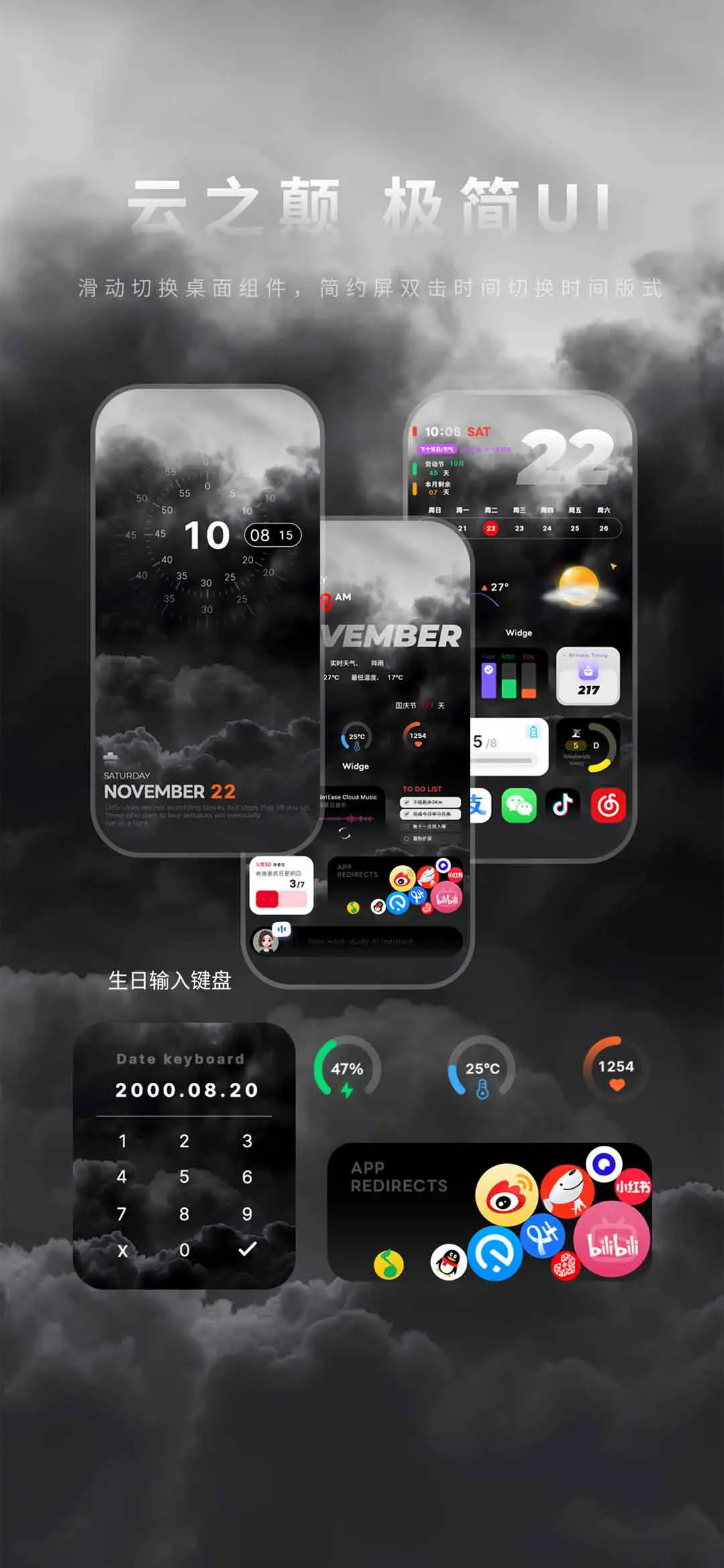 云之颠极简ui - Screenshot 2