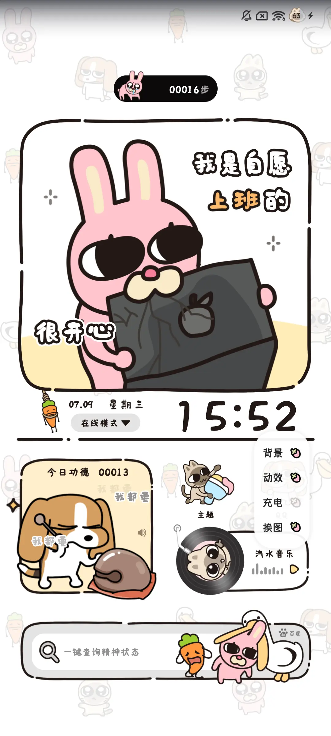 暹罗厘普 打工日常 - Screenshot 4