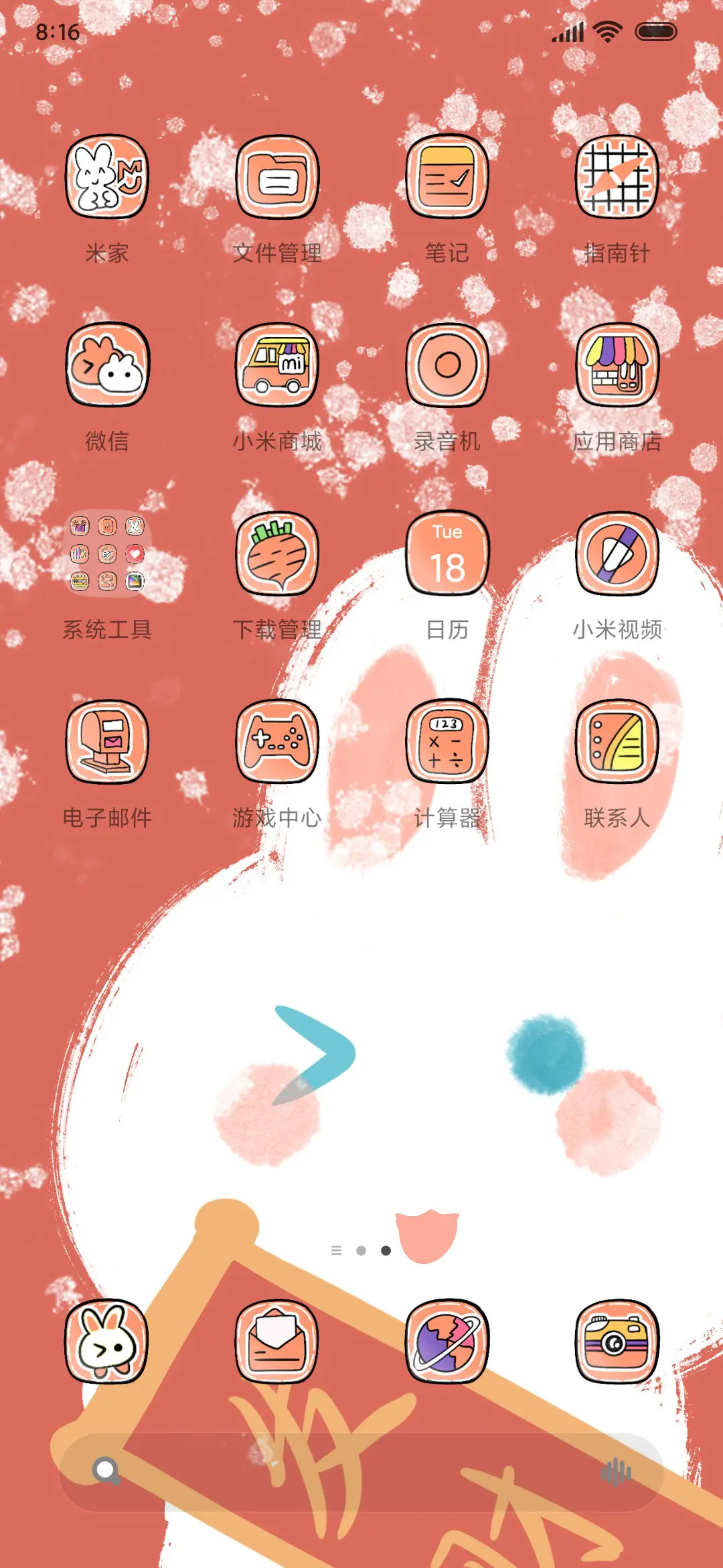 兔然暴富 - Screenshot 3