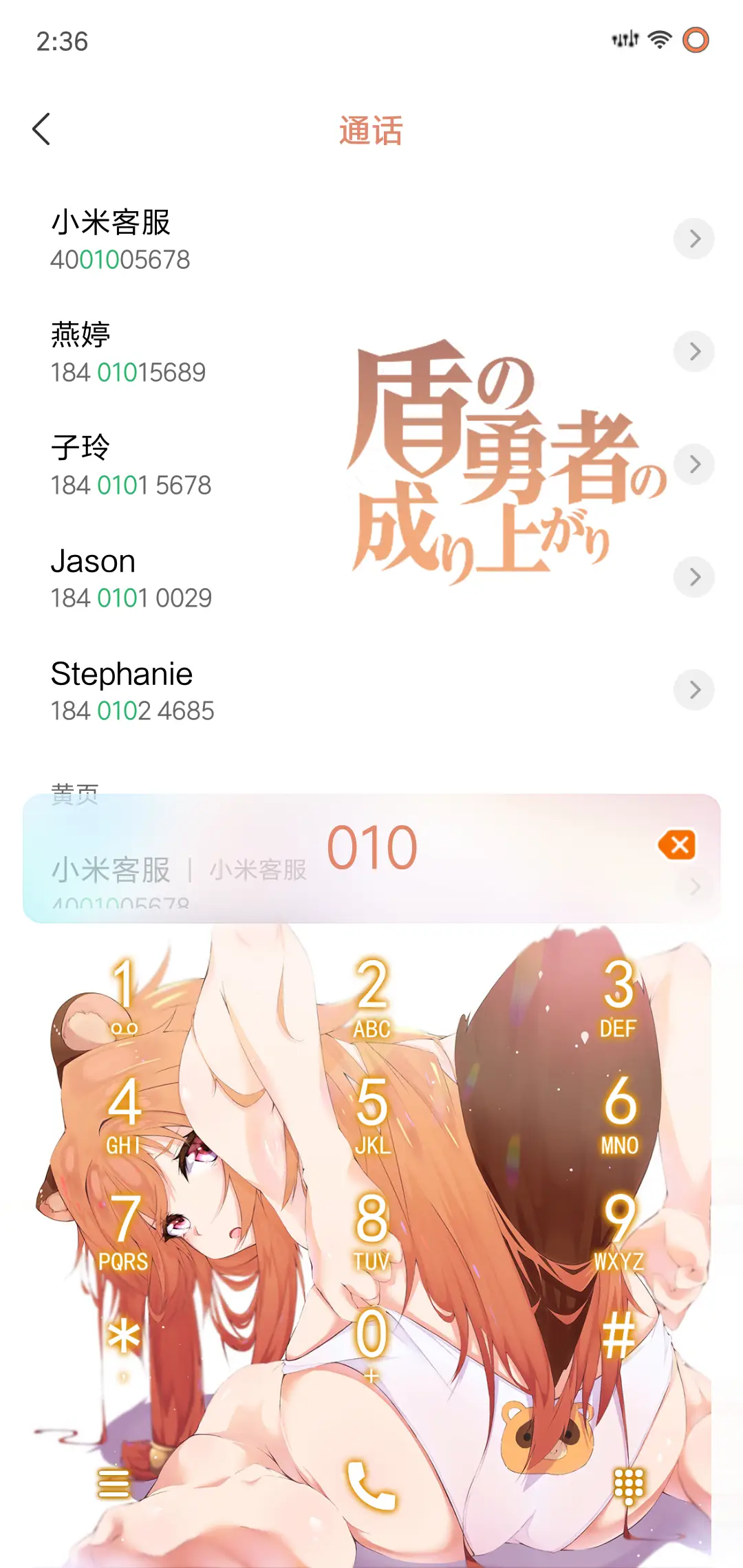 盾之勇者成名录 - Screenshot 6