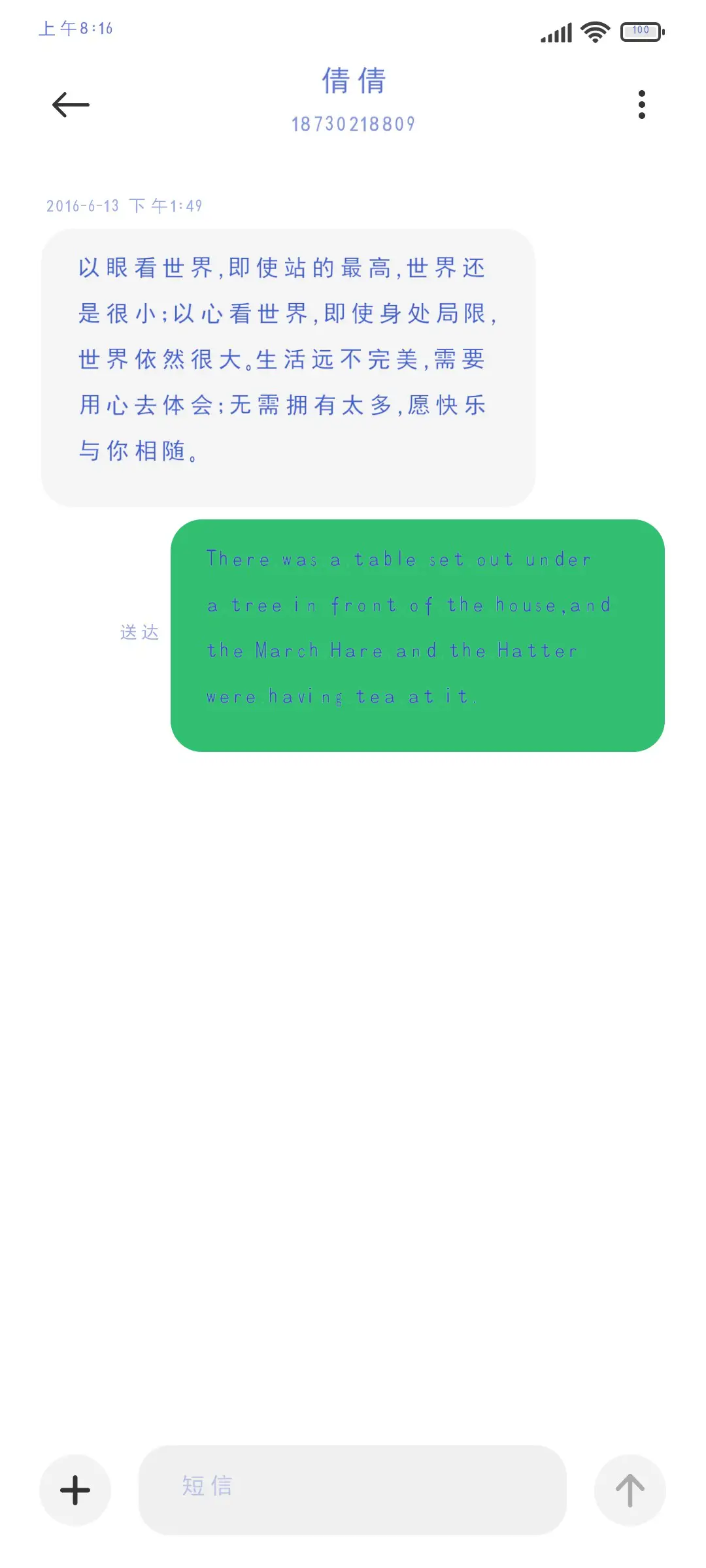 三孩时代 - Screenshot 3