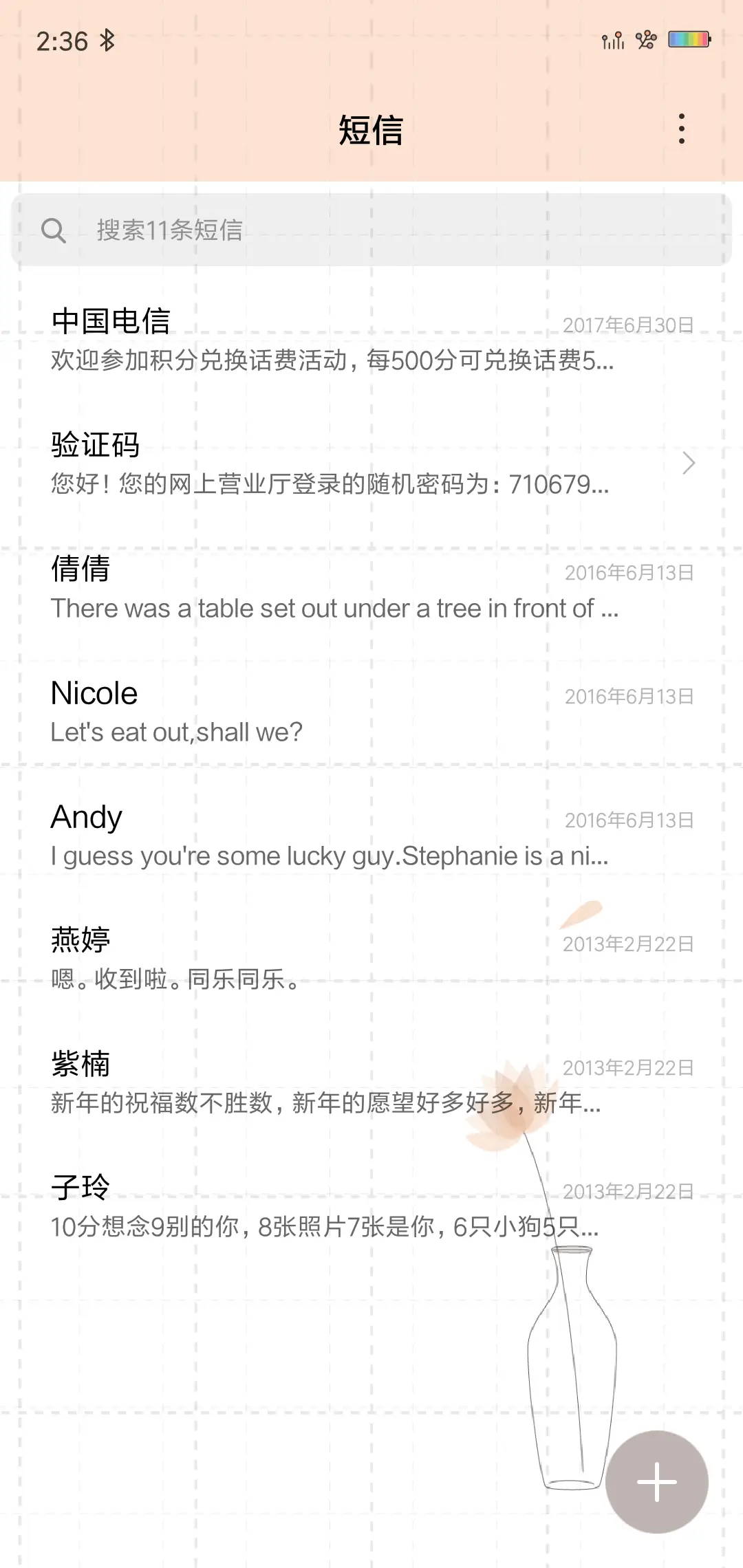 归期 - Screenshot 7