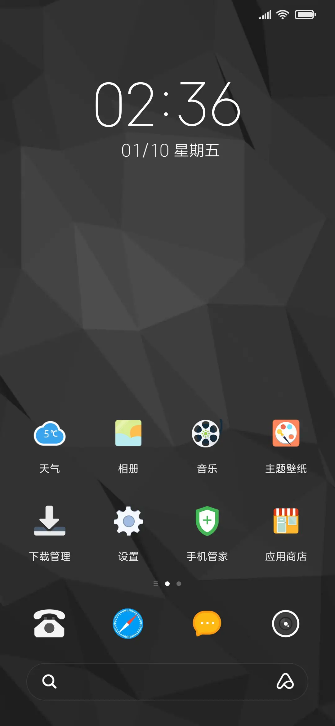 简约快捷风格 - Screenshot 2