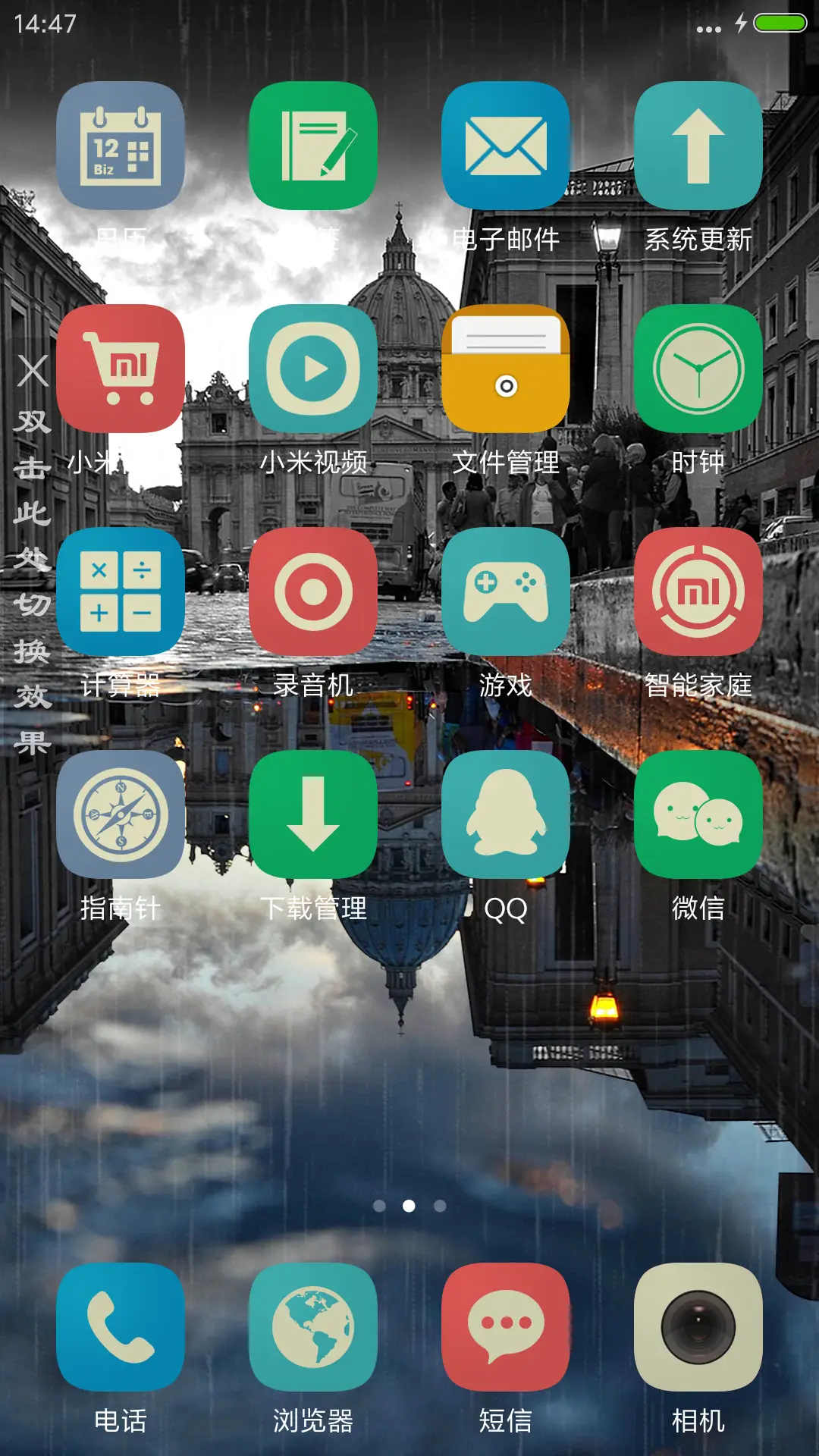 【动态锁屏】最美街角 - Screenshot 3