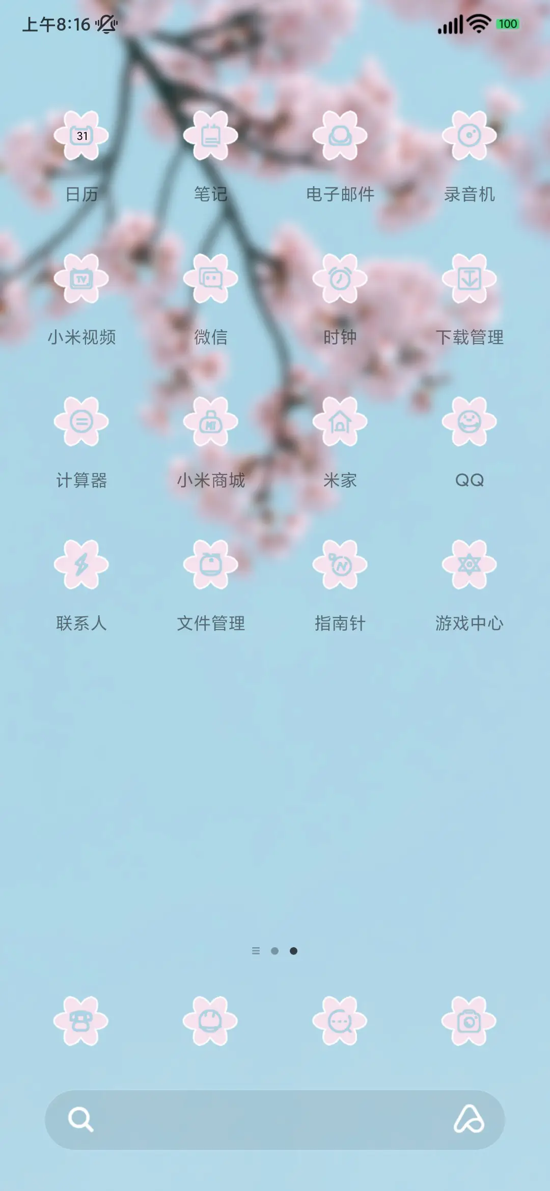 花语 - Screenshot 3