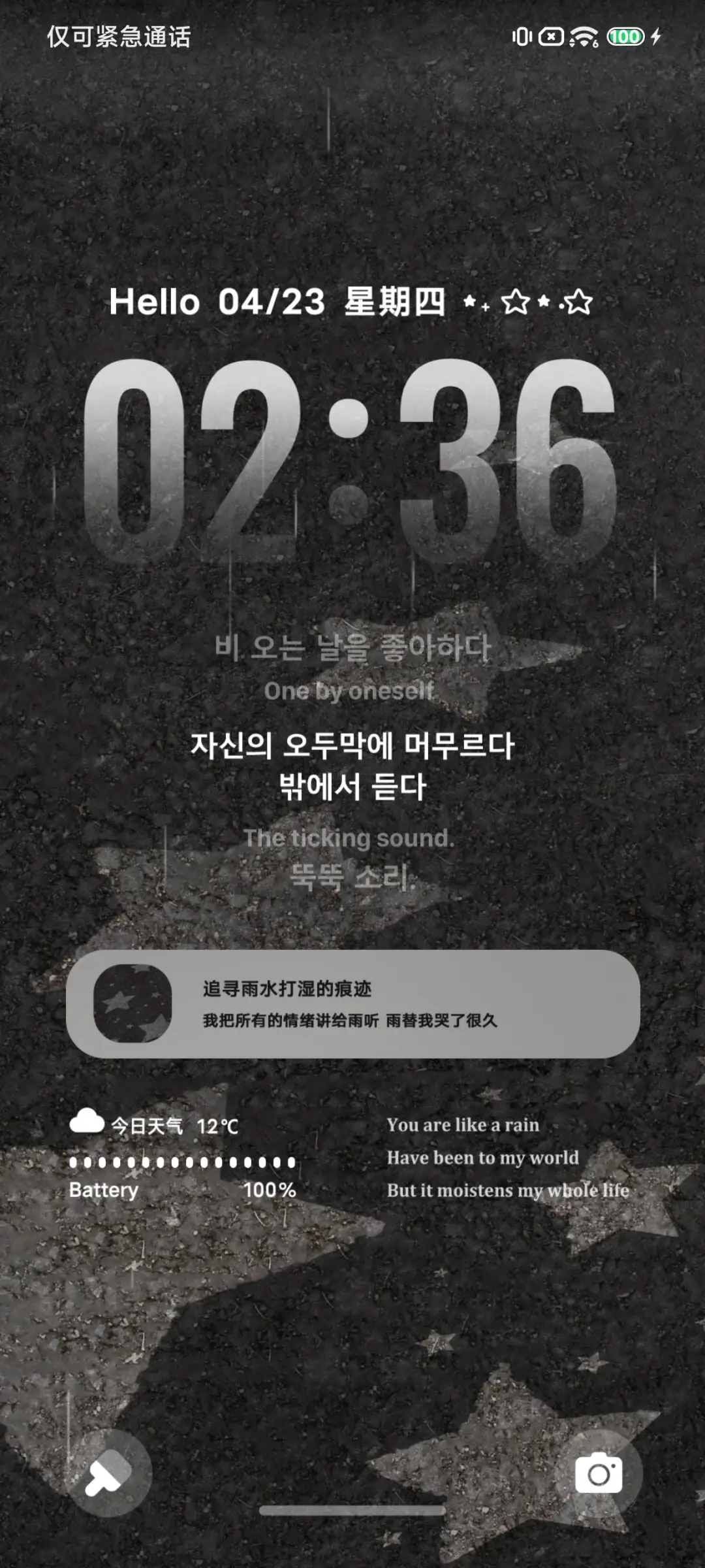 Pro星星碎片 - Screenshot 2