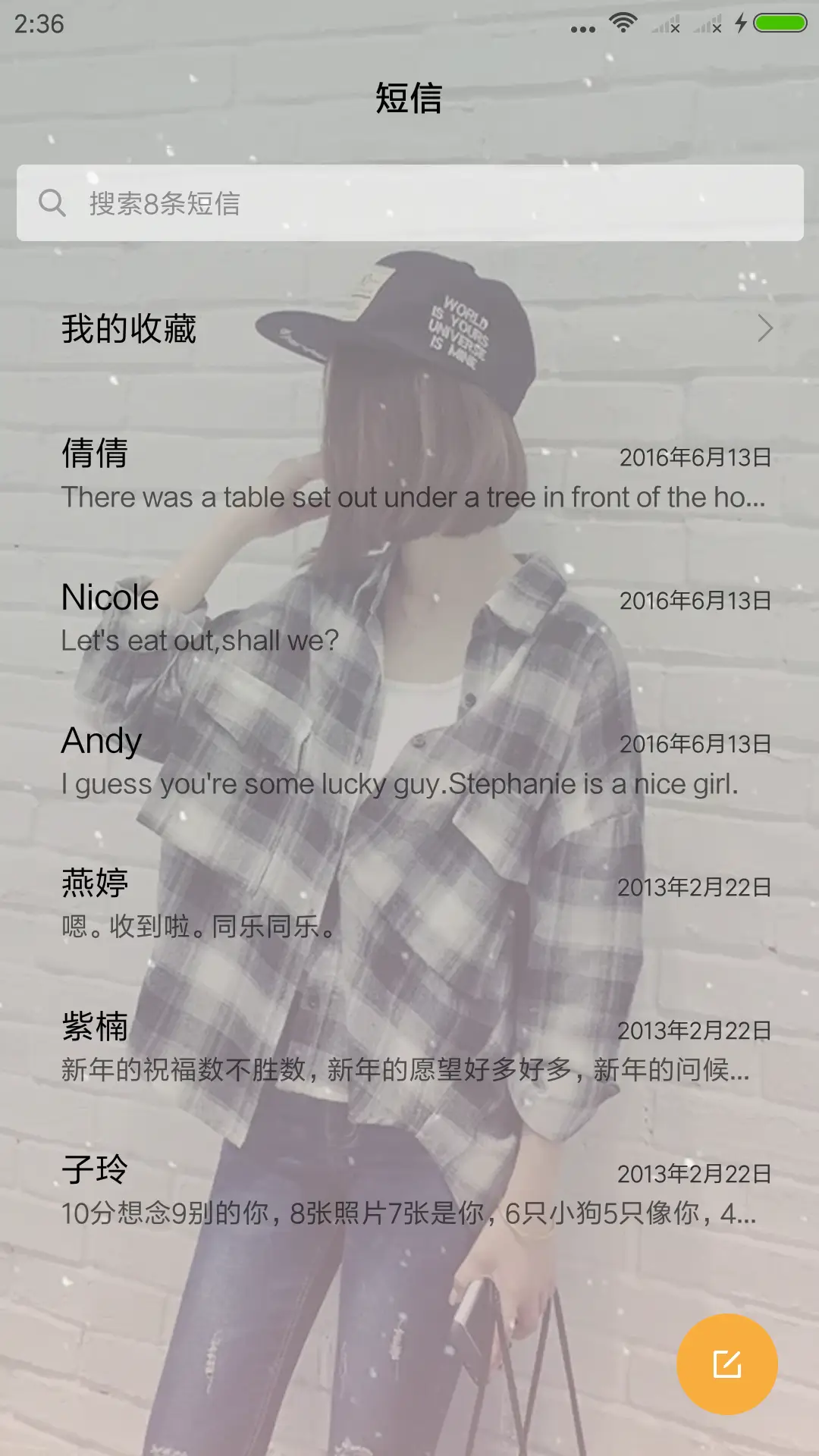 似水年华 - Screenshot 7