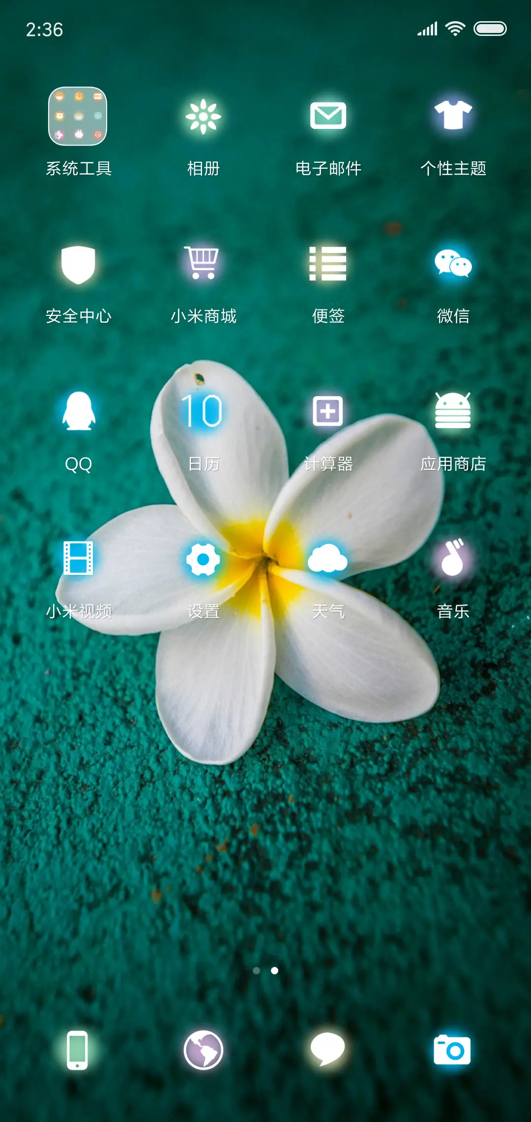 无叶花 - Screenshot 3
