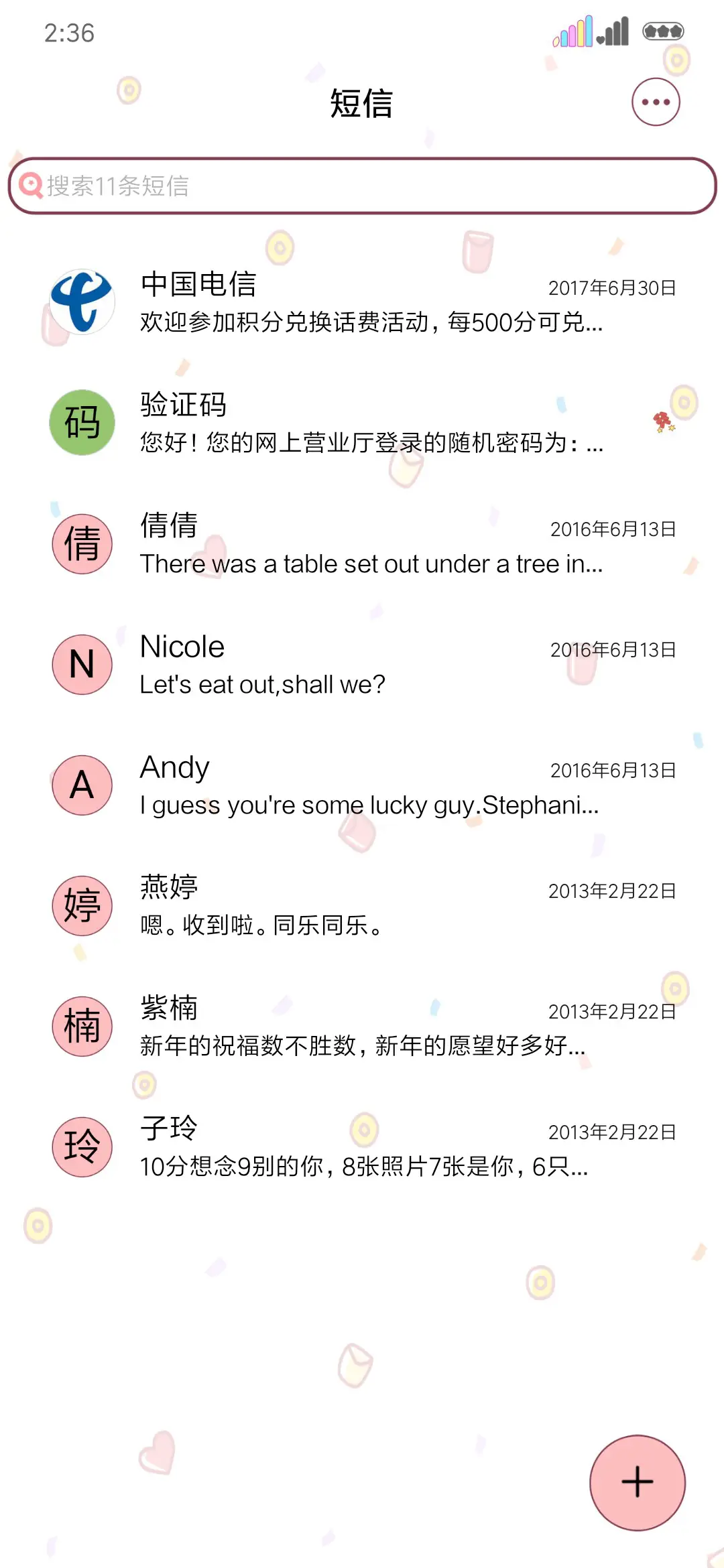 2020鼠我最棒 - Screenshot 7