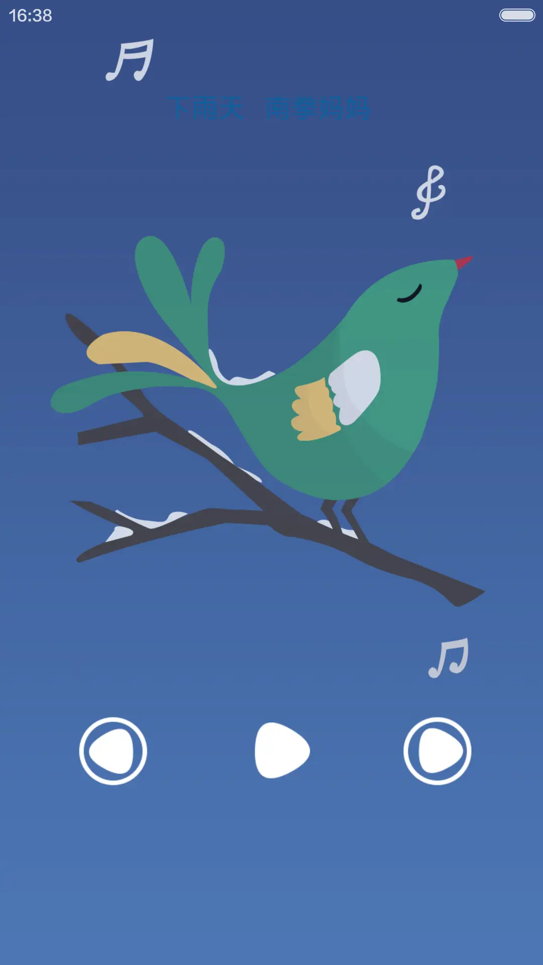 雪地圣诞节 - Screenshot 2