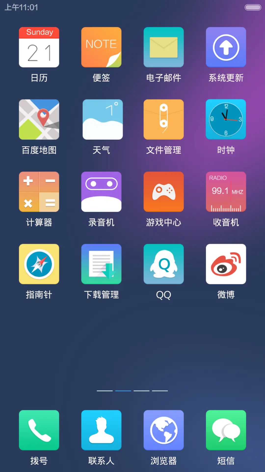 凝望 - Screenshot 3