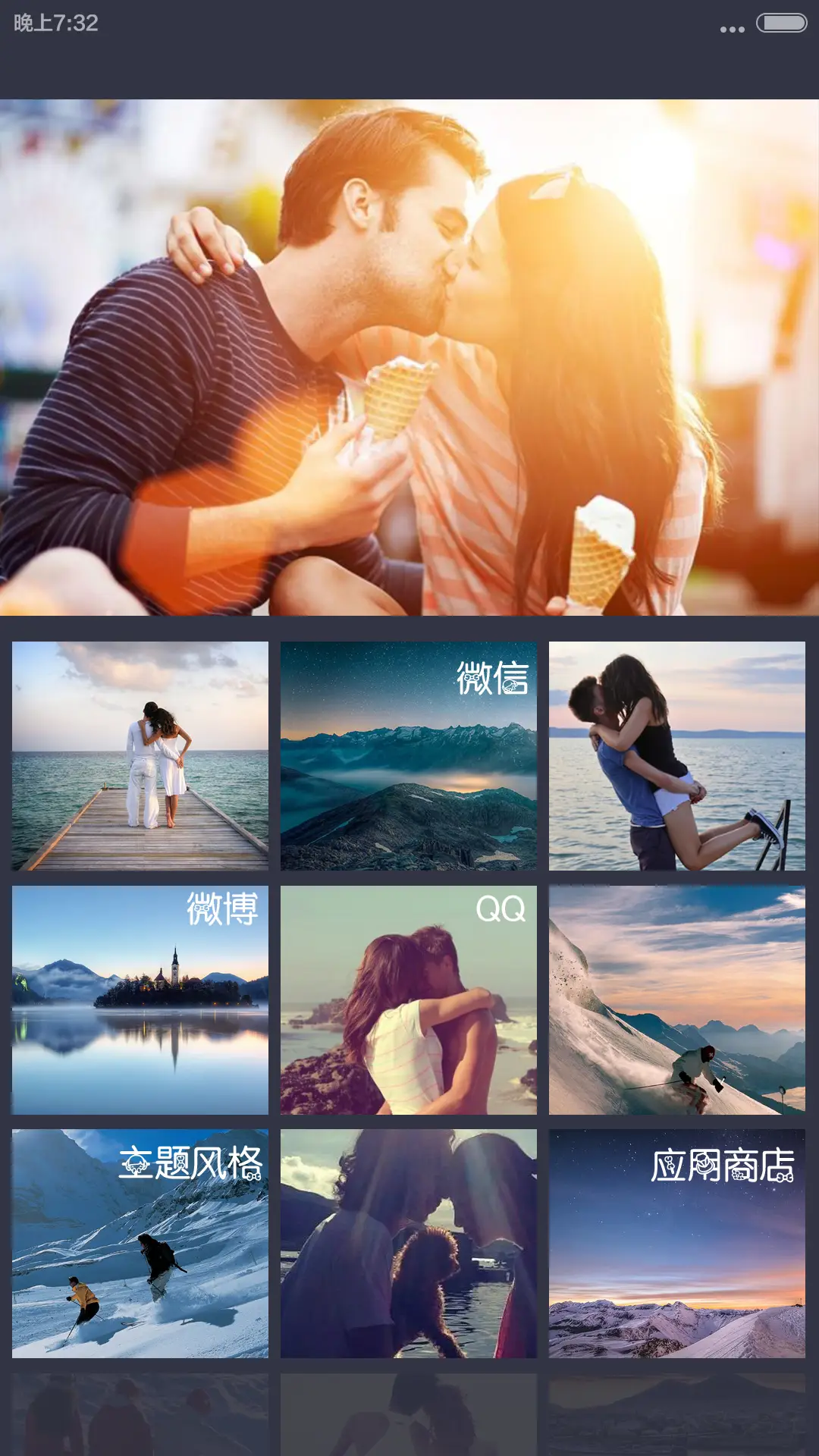 女神ios(默认密码0000) - Screenshot 9