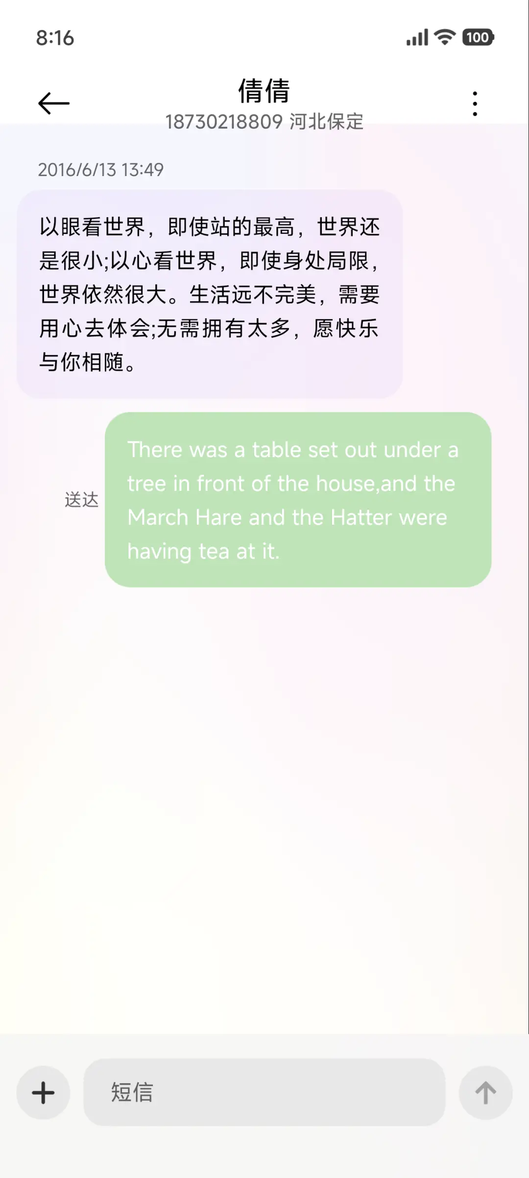 迷幻glass - Screenshot 8