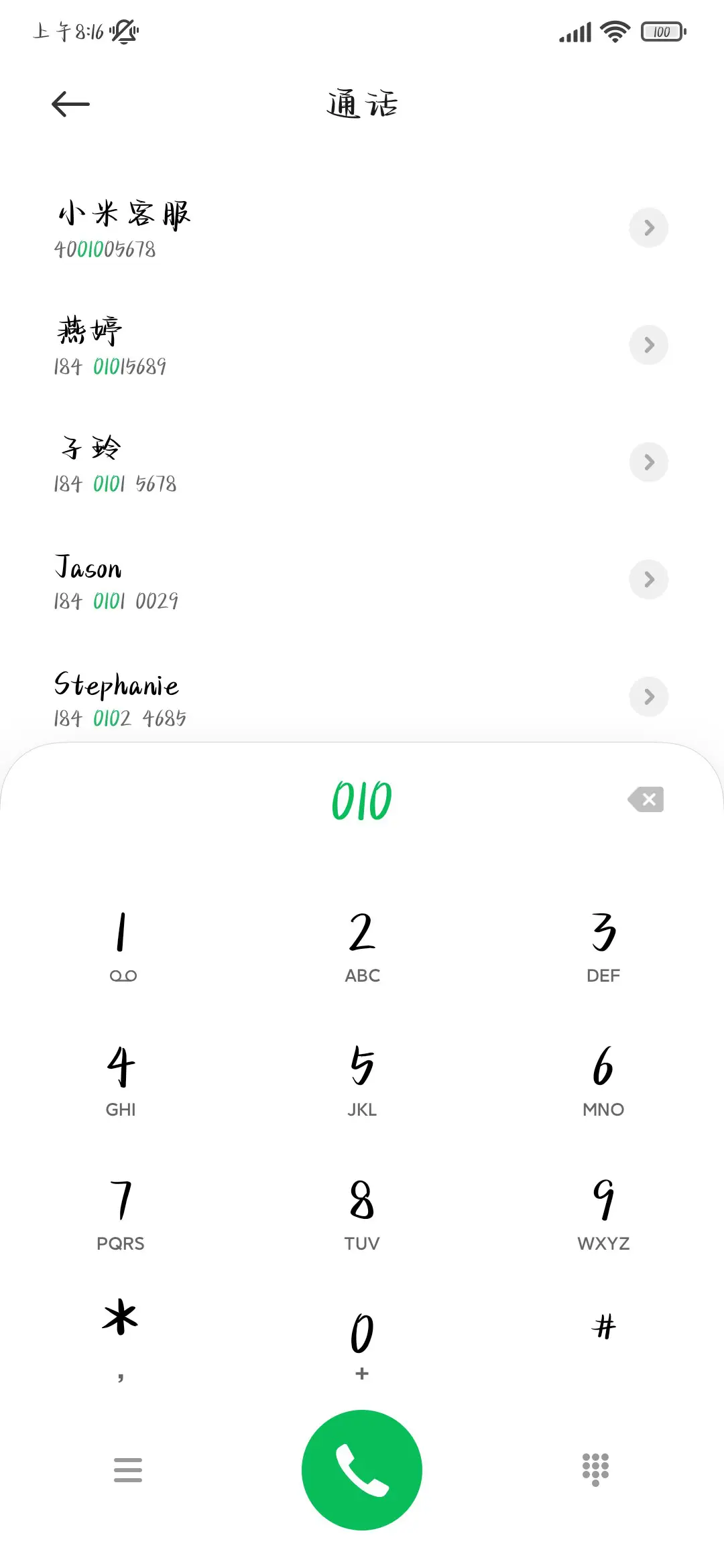正式确诊为恋爱脑 - Screenshot 2