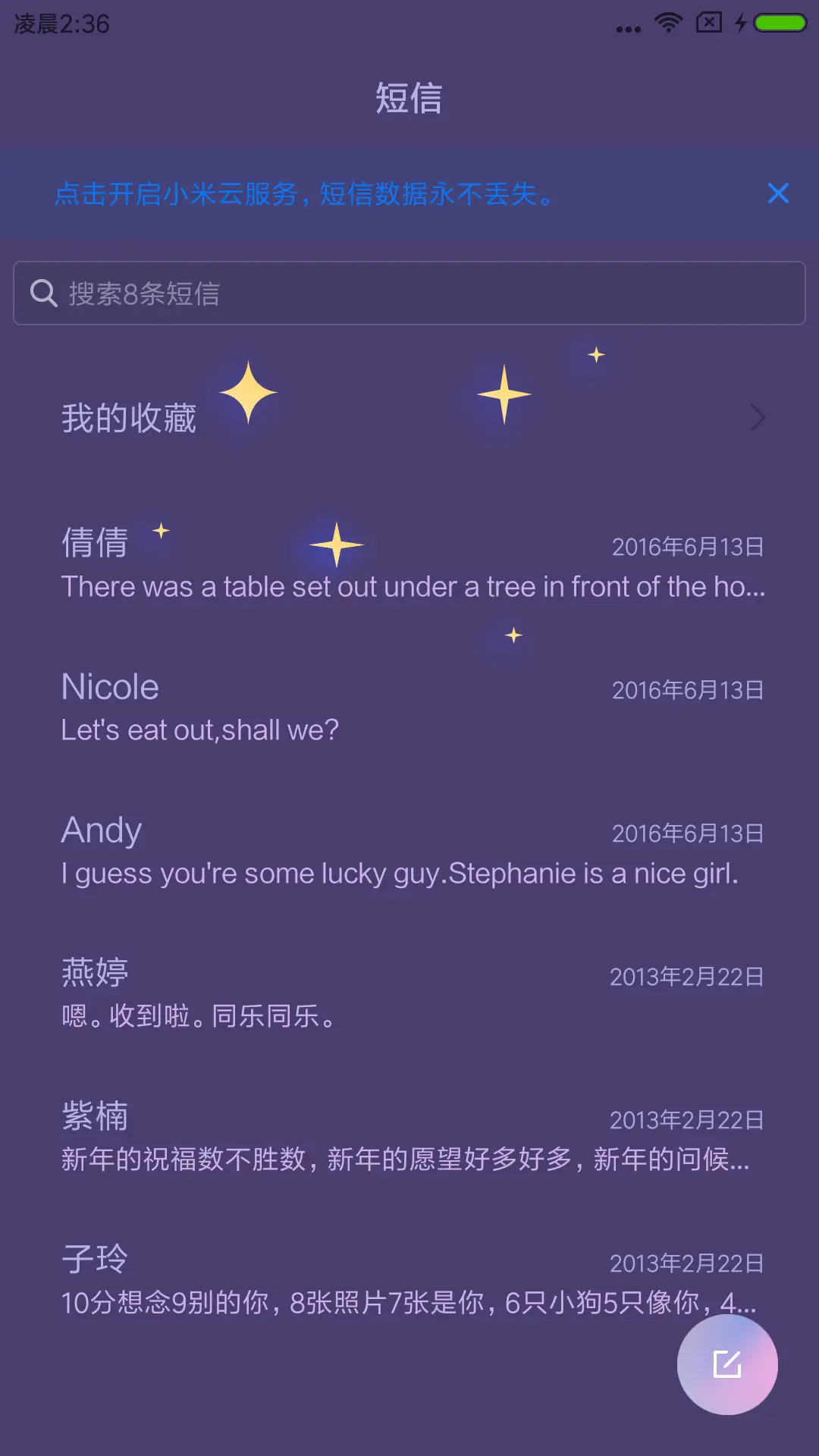 白天不懂夜的魅 - Screenshot 7