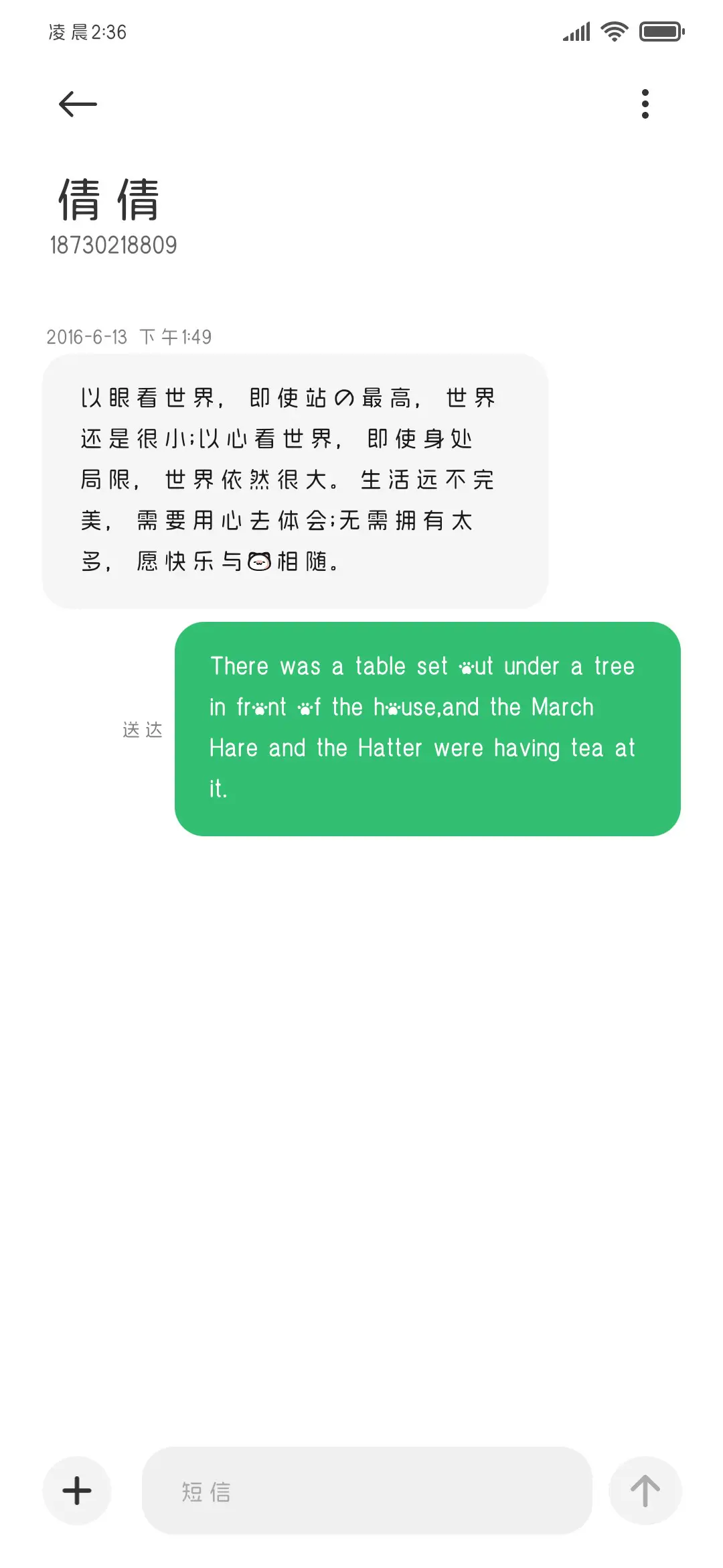 小猫说我喜欢你 - Screenshot 4