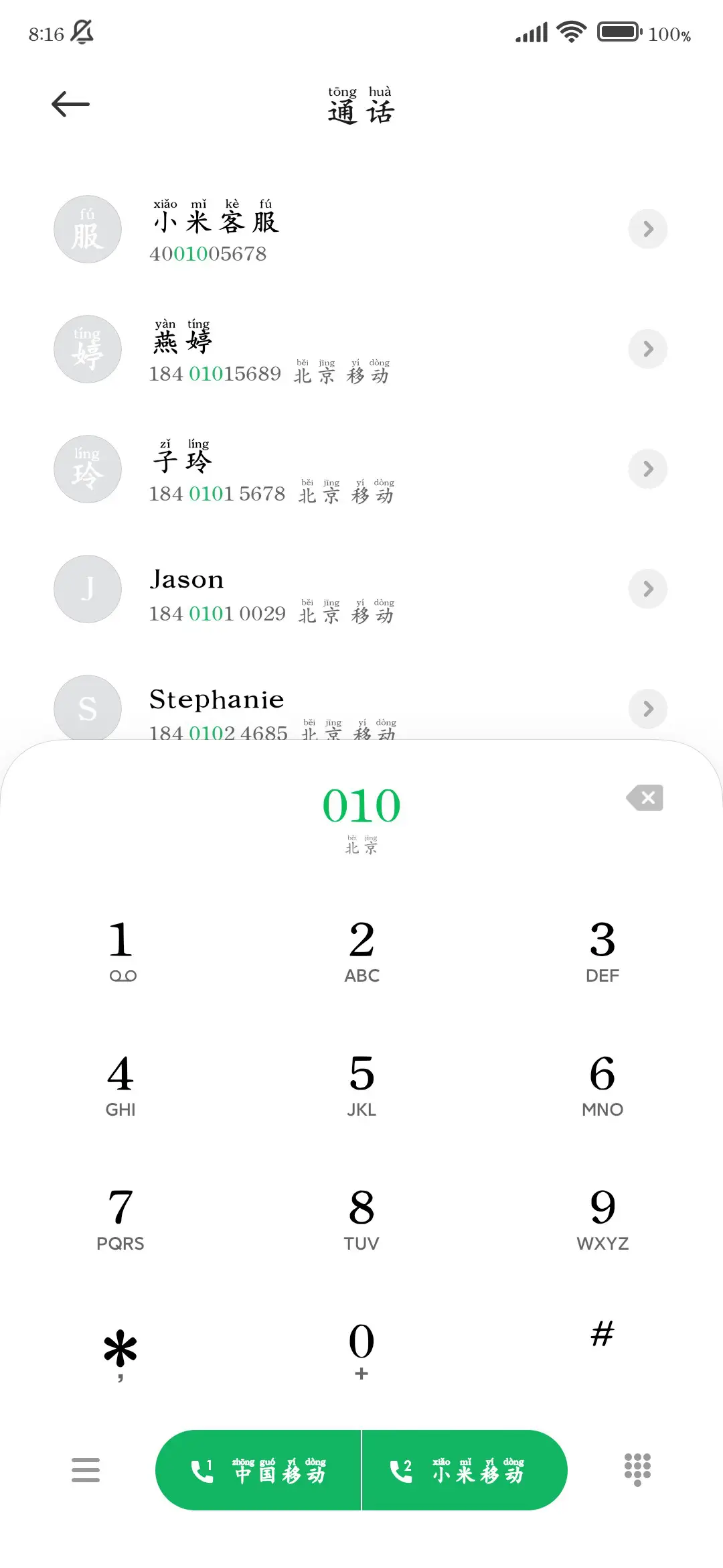 阅读舒适经典拼音体 - Screenshot 2