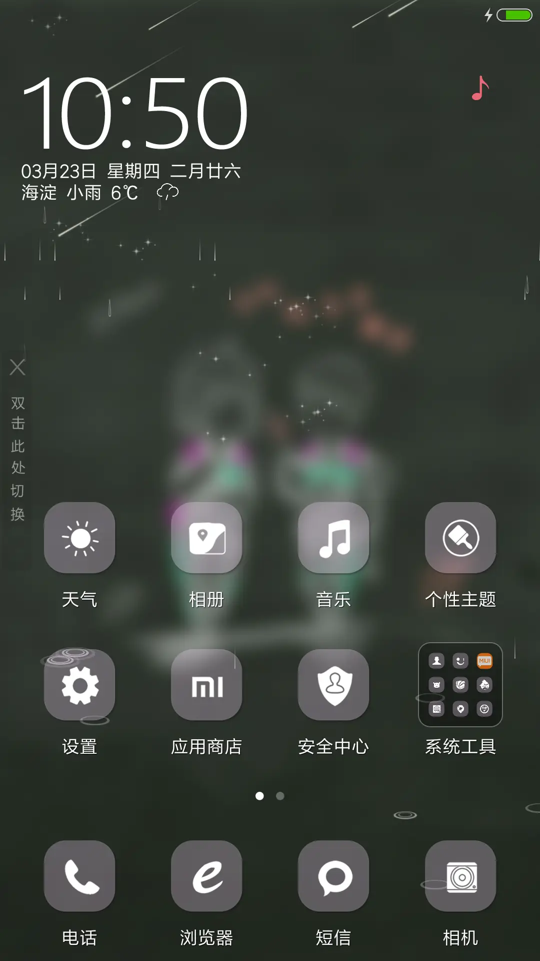 我们的爱 - Screenshot 2