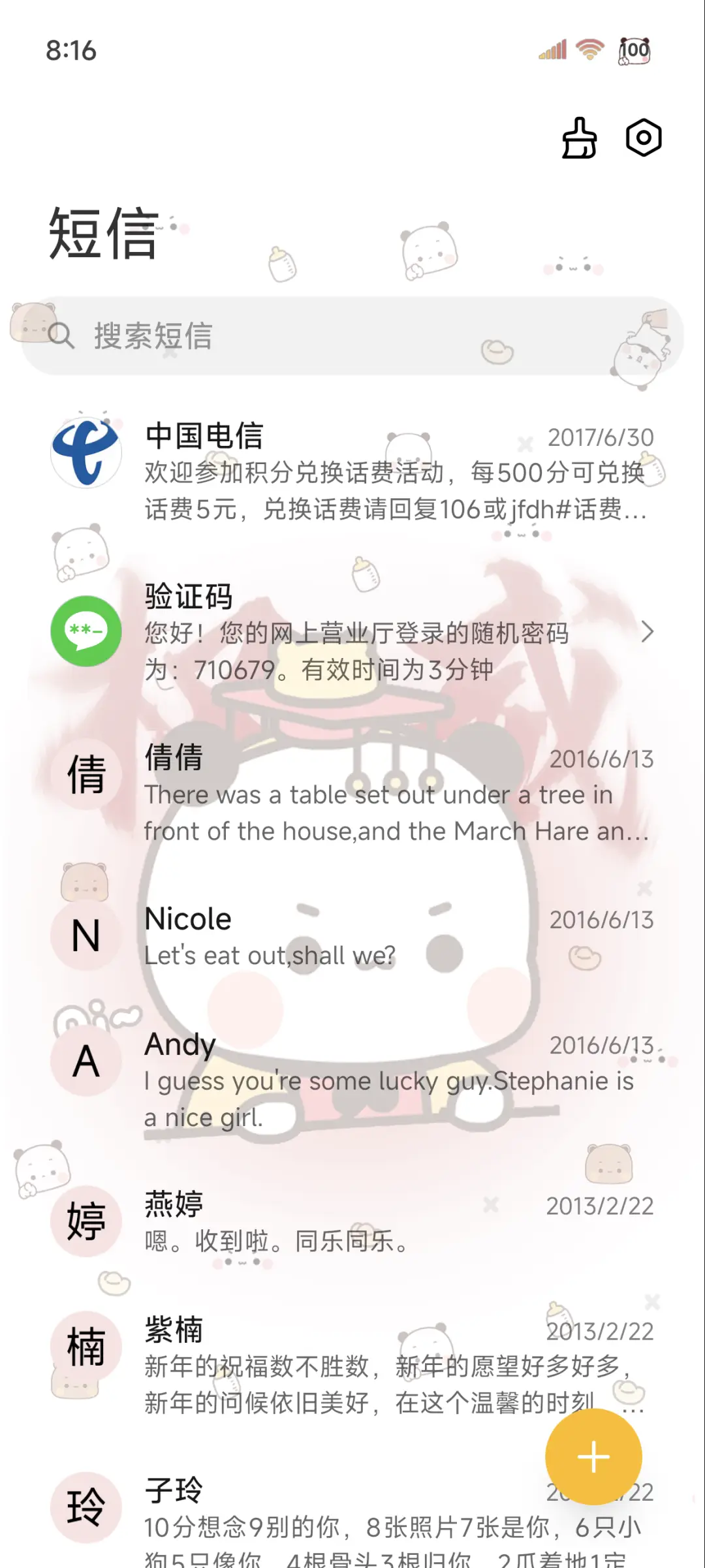 权威一二小皇帝换图 - Screenshot 8