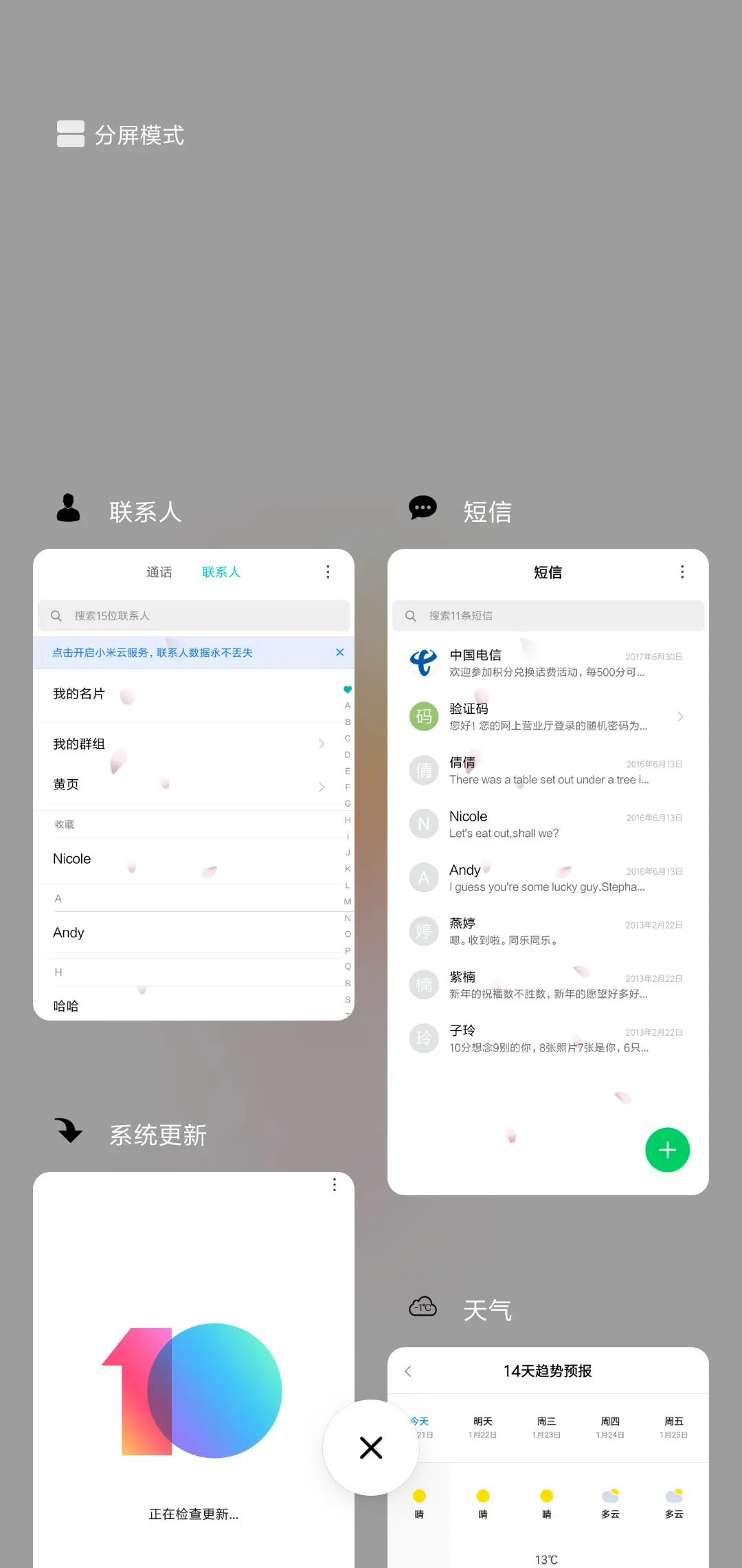 幸运气球 - Screenshot 4