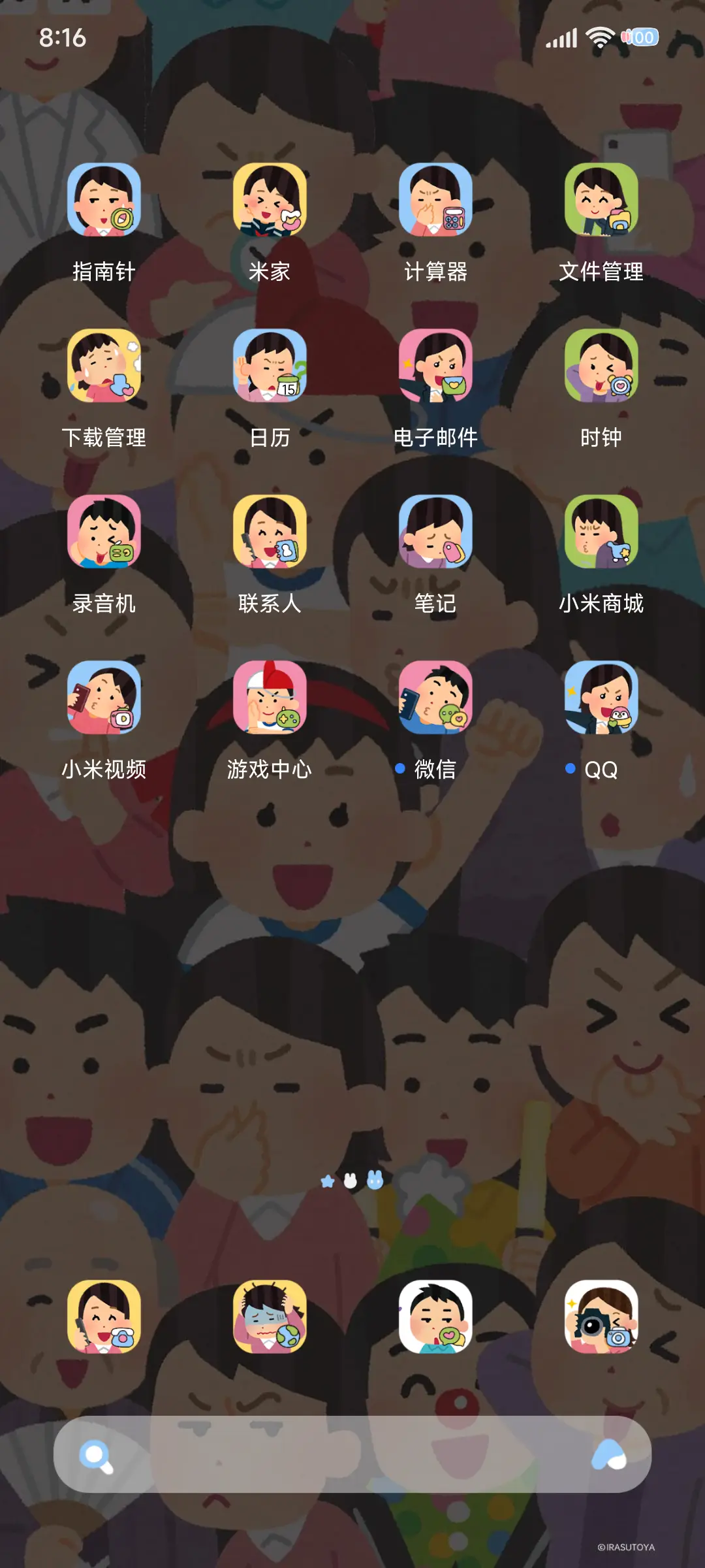 插画小人 闪亮登场 - Screenshot 4