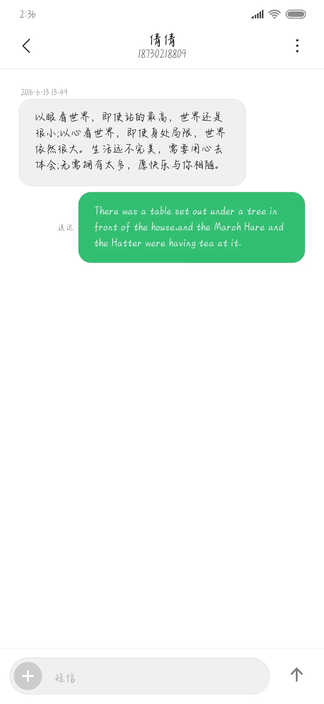 告白信笺 - Screenshot 3