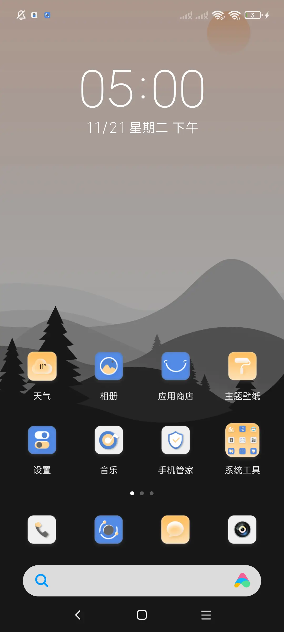 山林秘境 动态组件 - Screenshot 3
