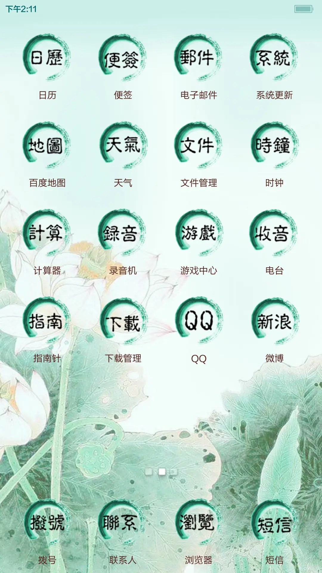 小荷才露尖尖角 - Screenshot 4