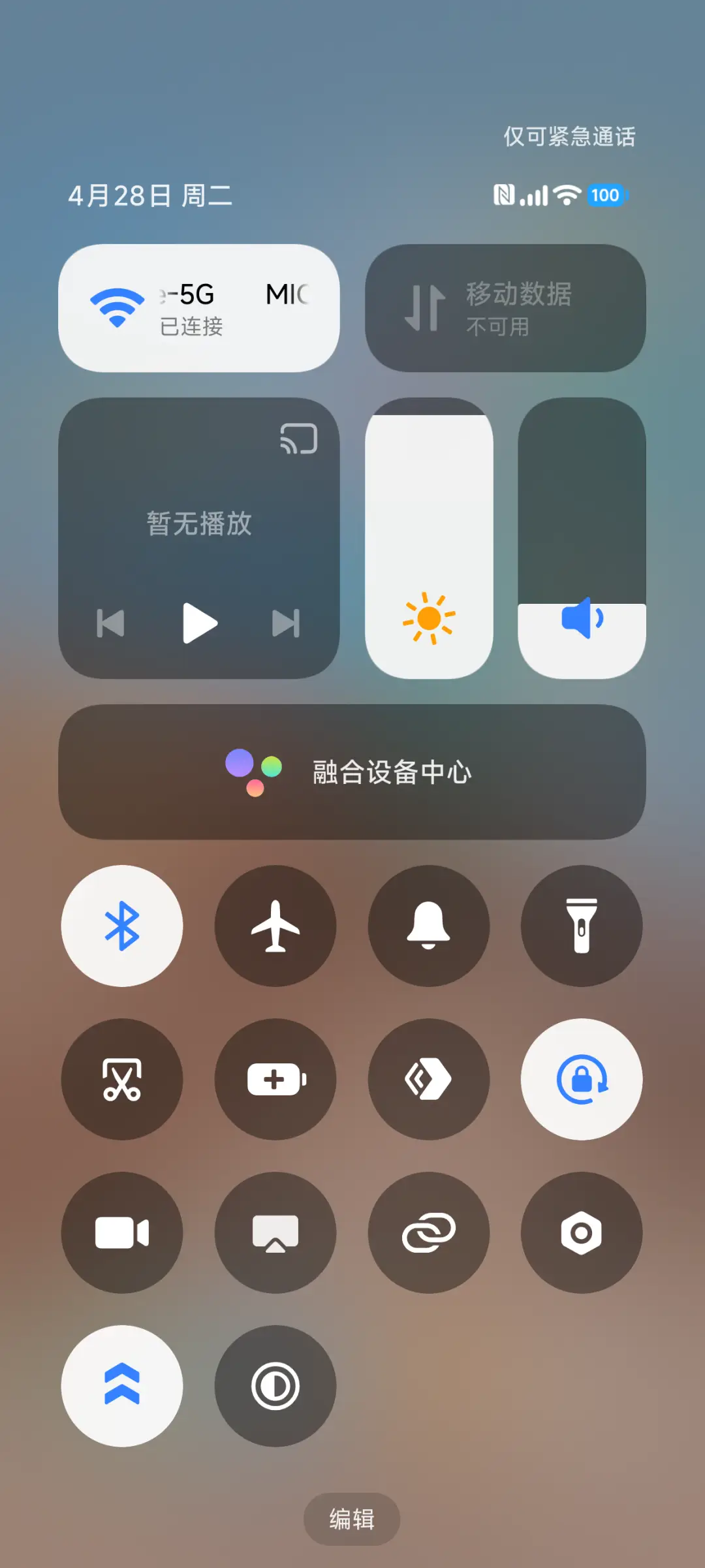 圆启 - Screenshot 5