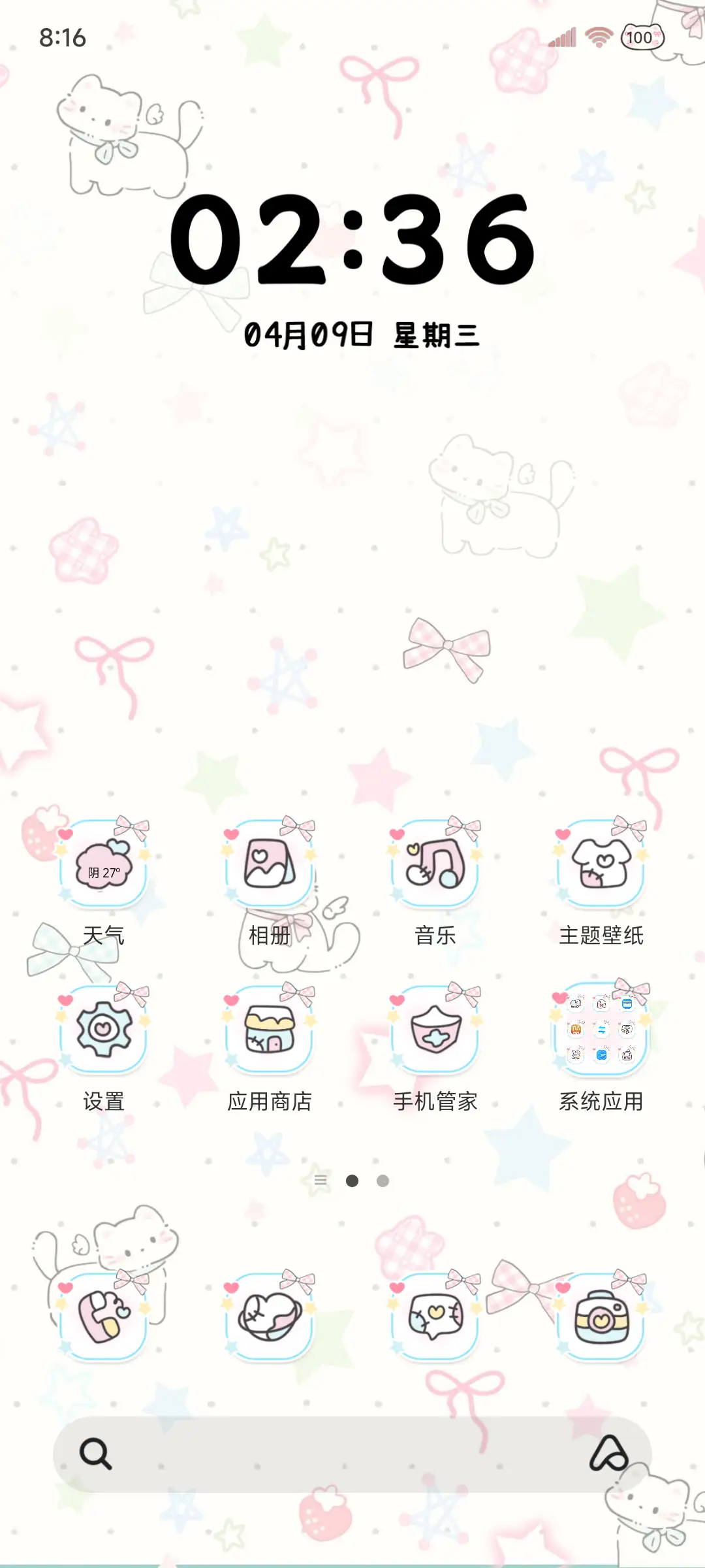 ins小猫星星平铺 - Screenshot 5