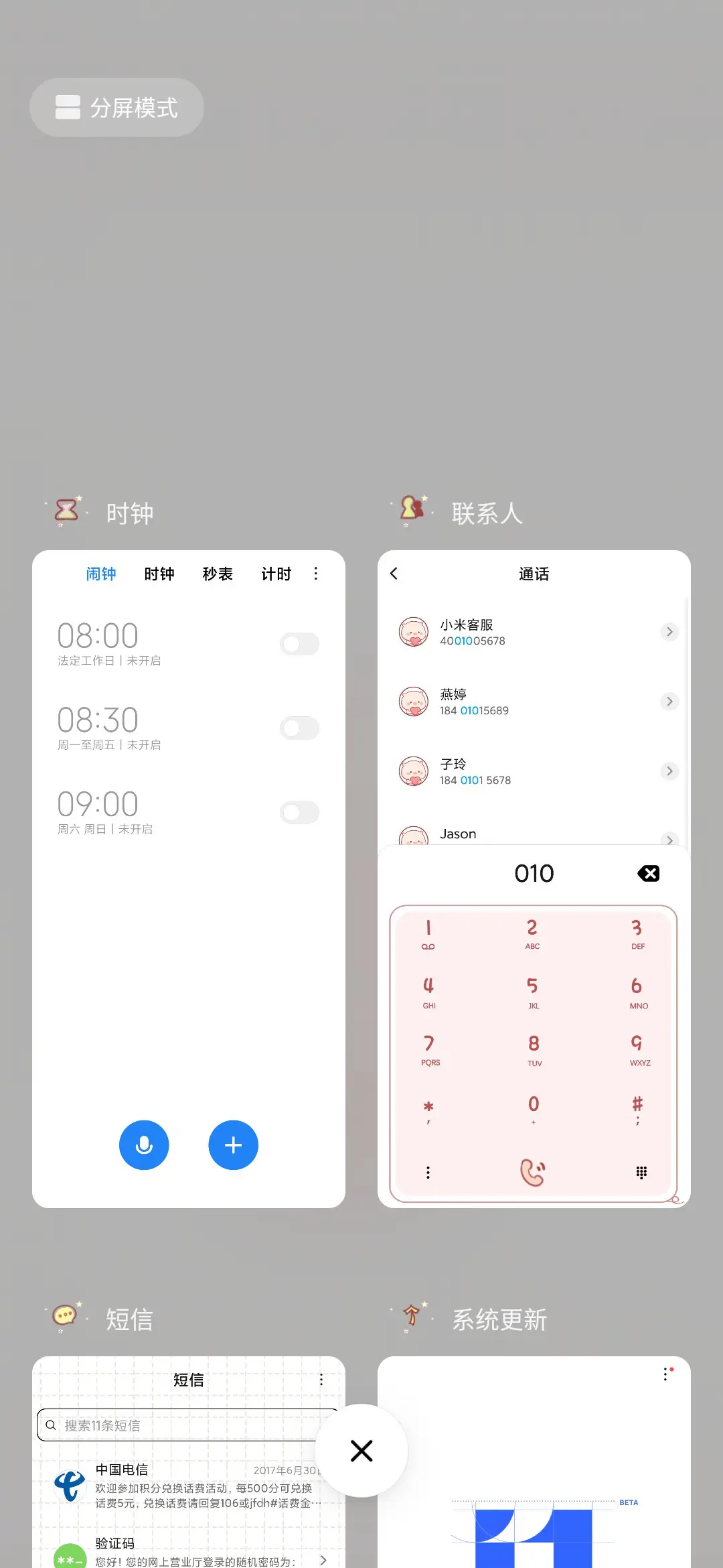 激萌小猪 - Screenshot 4
