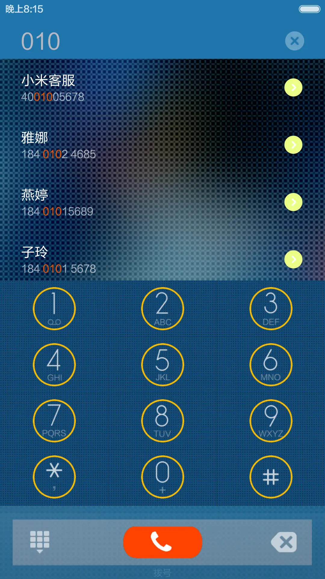 逗比 - Screenshot 6