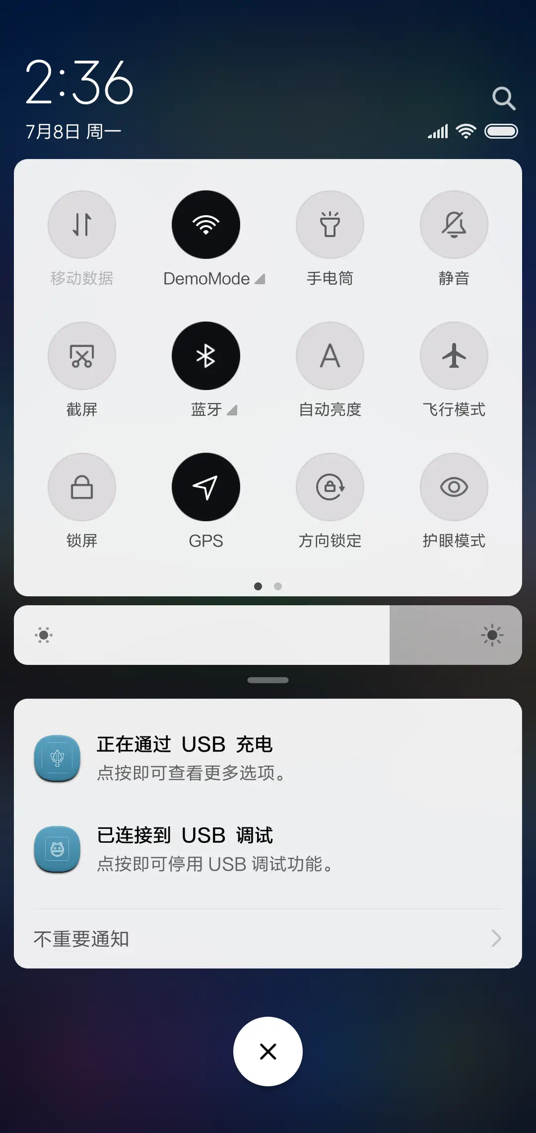 黄昏 - Screenshot 5