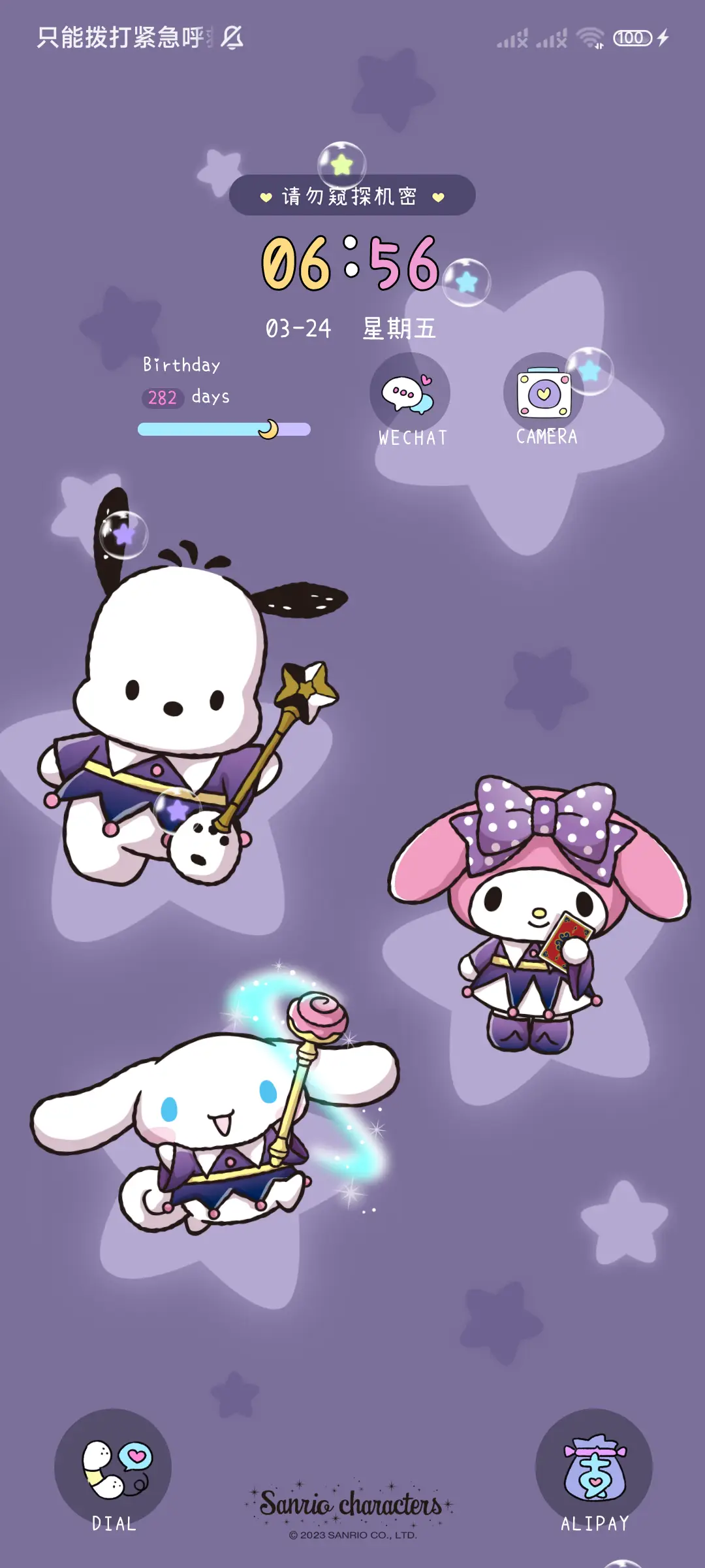 三丽鸥家族答案之书 - Screenshot 2