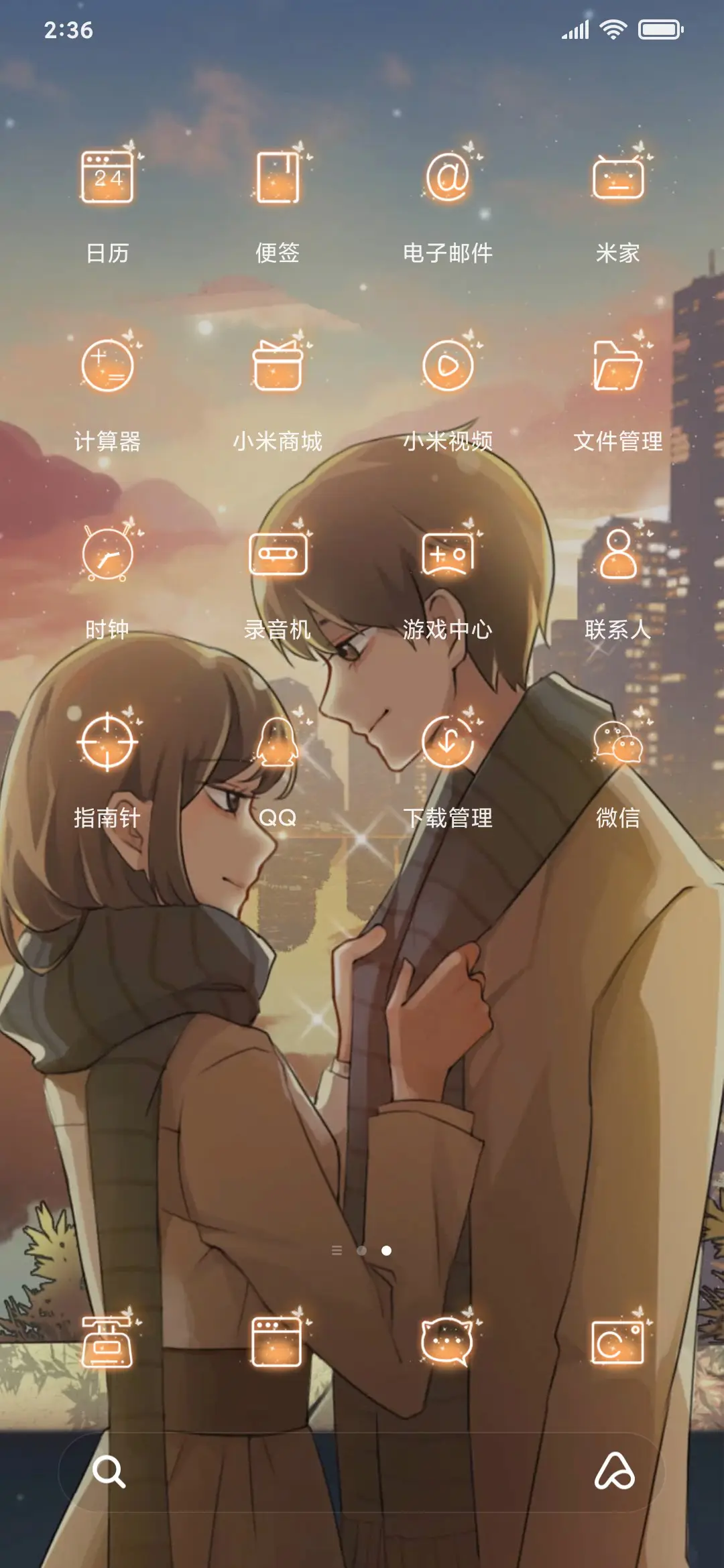 天使的救赎 - Screenshot 3