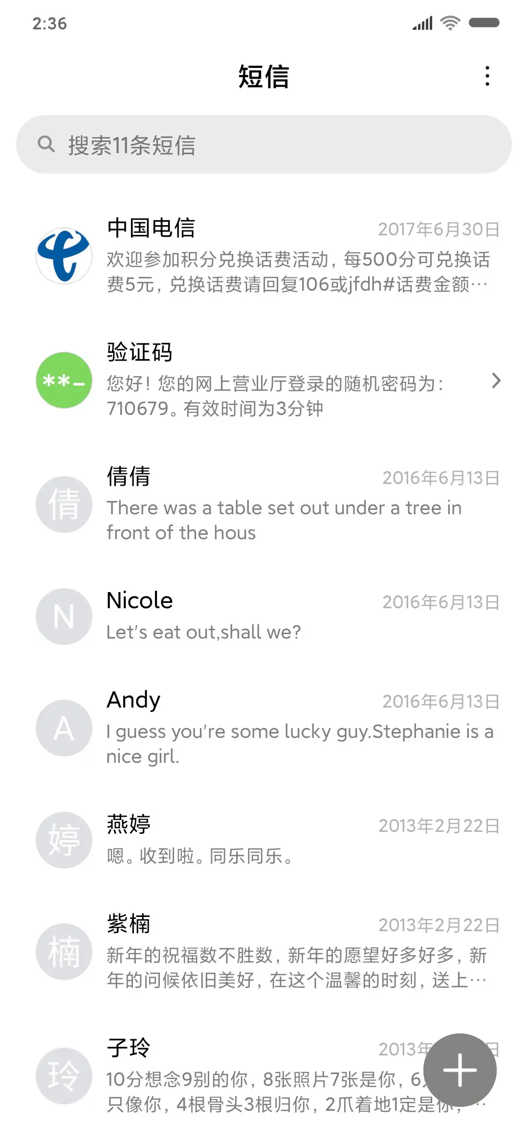 平安祈福 倒计时 - Screenshot 7