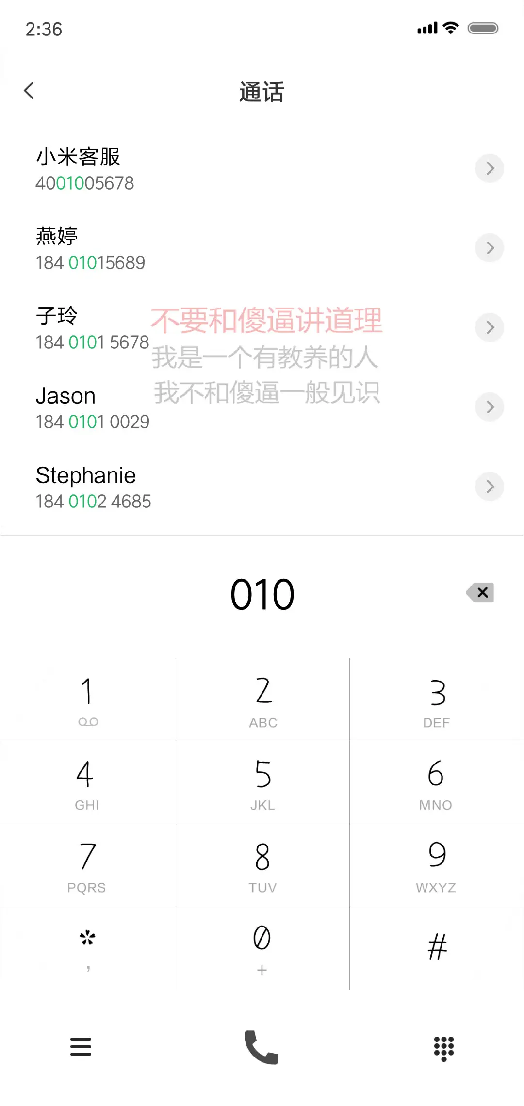 控制自己 文字 - Screenshot 6