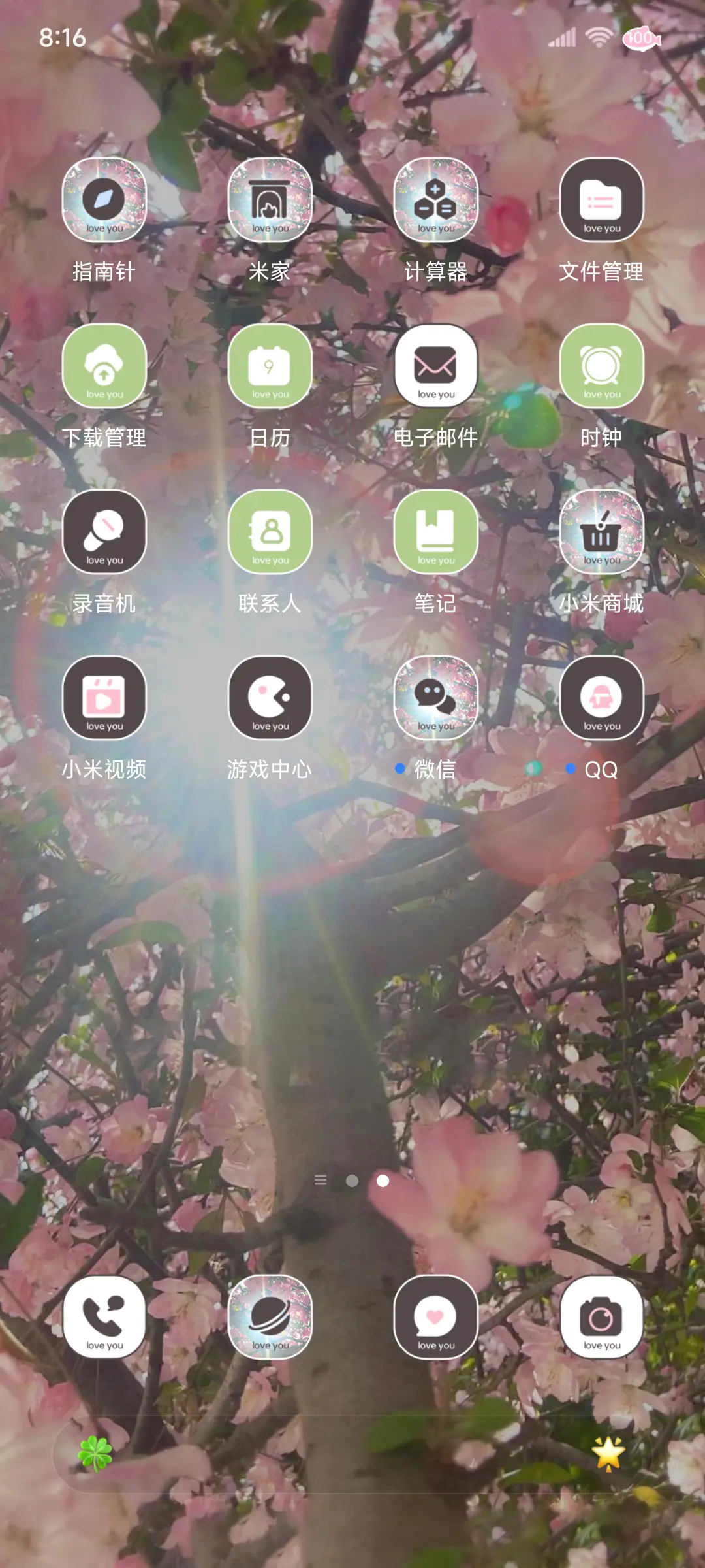 ins风樱花丁达尔 - Screenshot 3