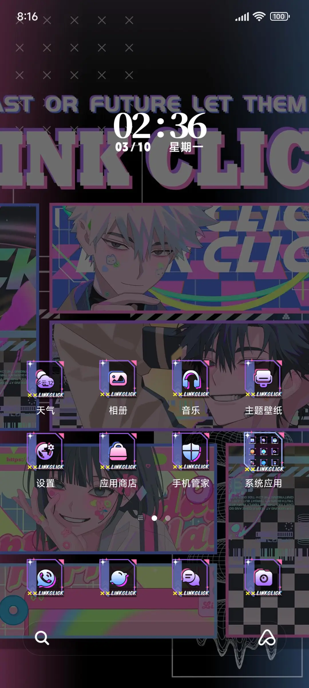 时光代理人回溯时光 - Screenshot 2