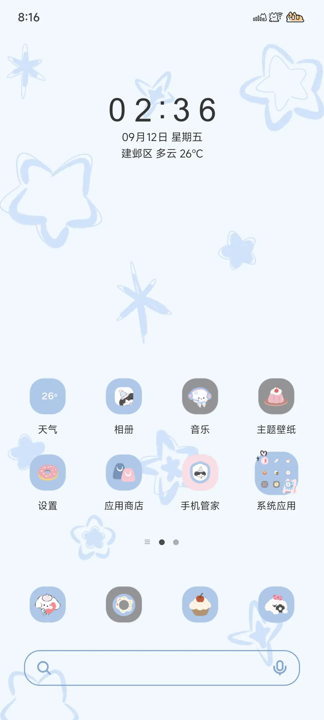 蓝色小狗朋友 - Screenshot 3