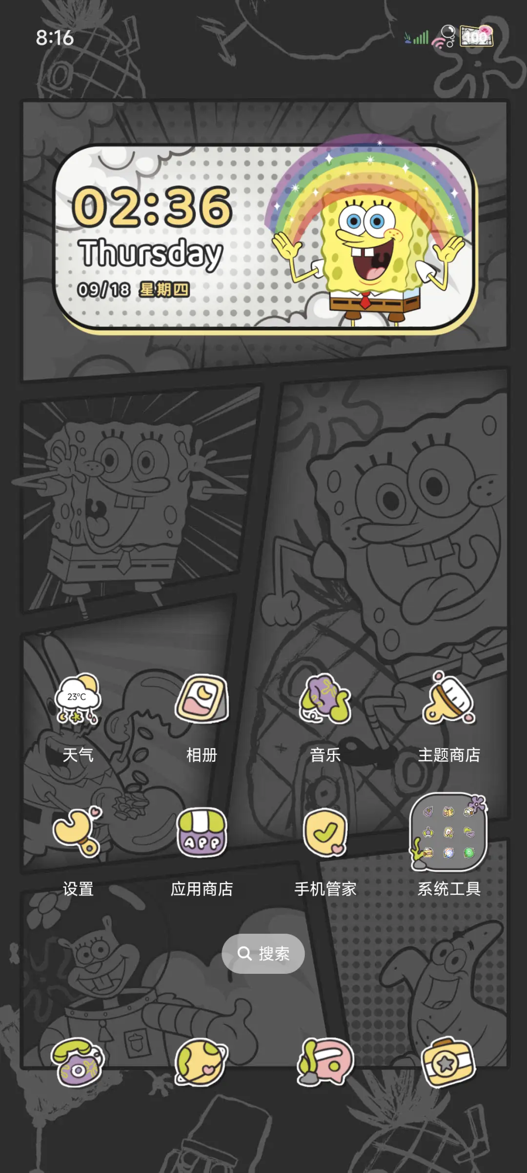 海绵宝宝 黑金漫画 - Screenshot 3