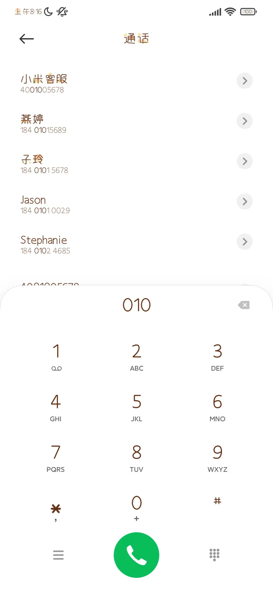人闲桂花落 - Screenshot 1