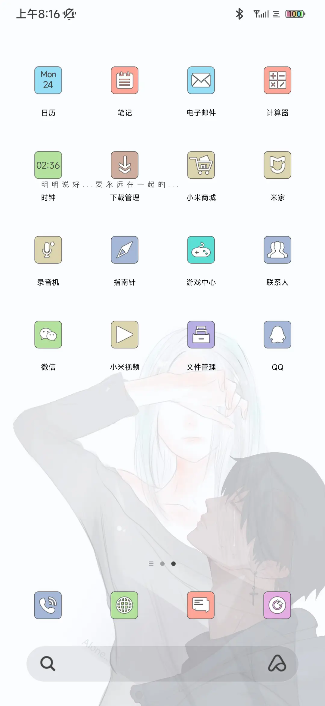 清素 - Screenshot 3