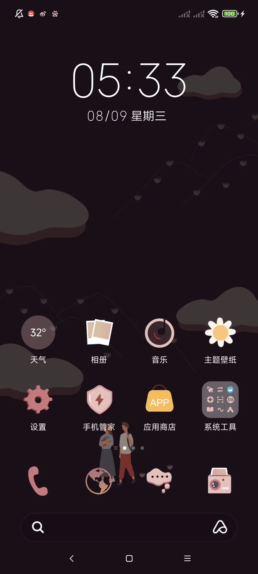 情投意合 - Screenshot 2