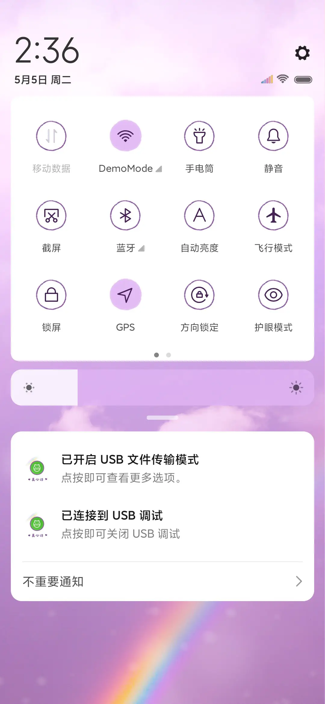 你的真心话 - Screenshot 5