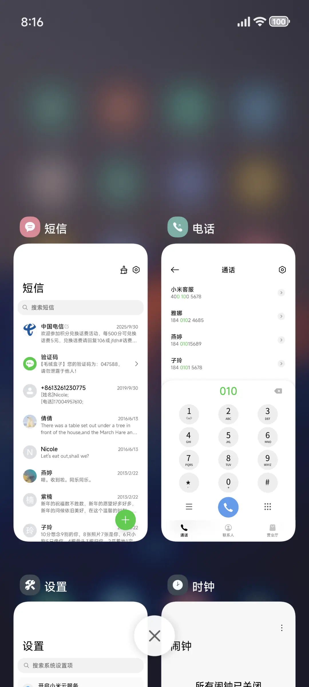 澎湃超级26 - Screenshot 4